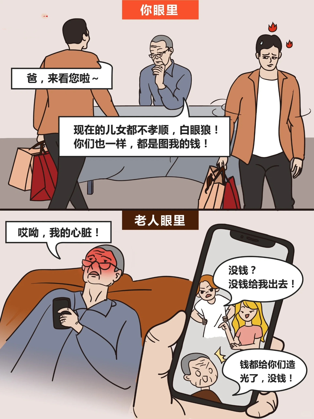 老人把我添到了高潮A片漫画老人与A片漫画，一场不恰当的探索