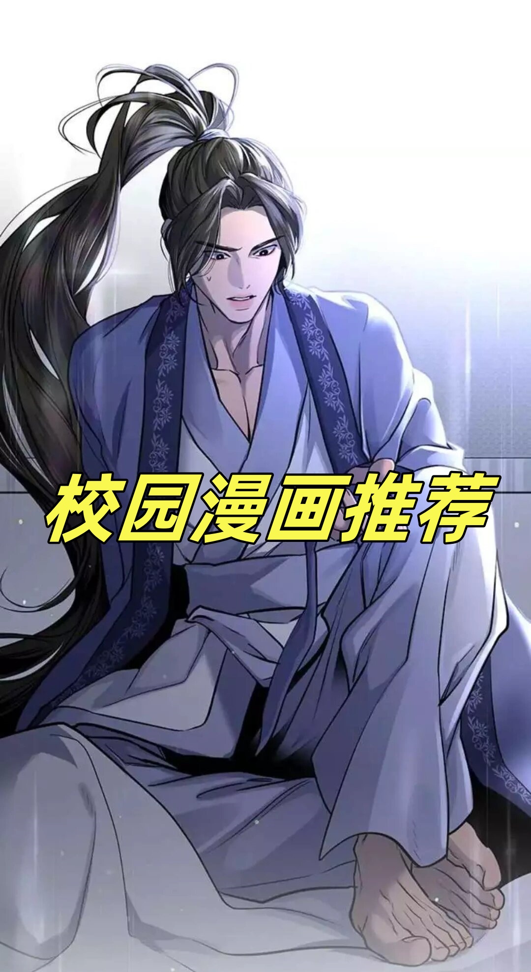 禁图漫画禁图漫画，探索其背后的文化意义与影响-第2张图片