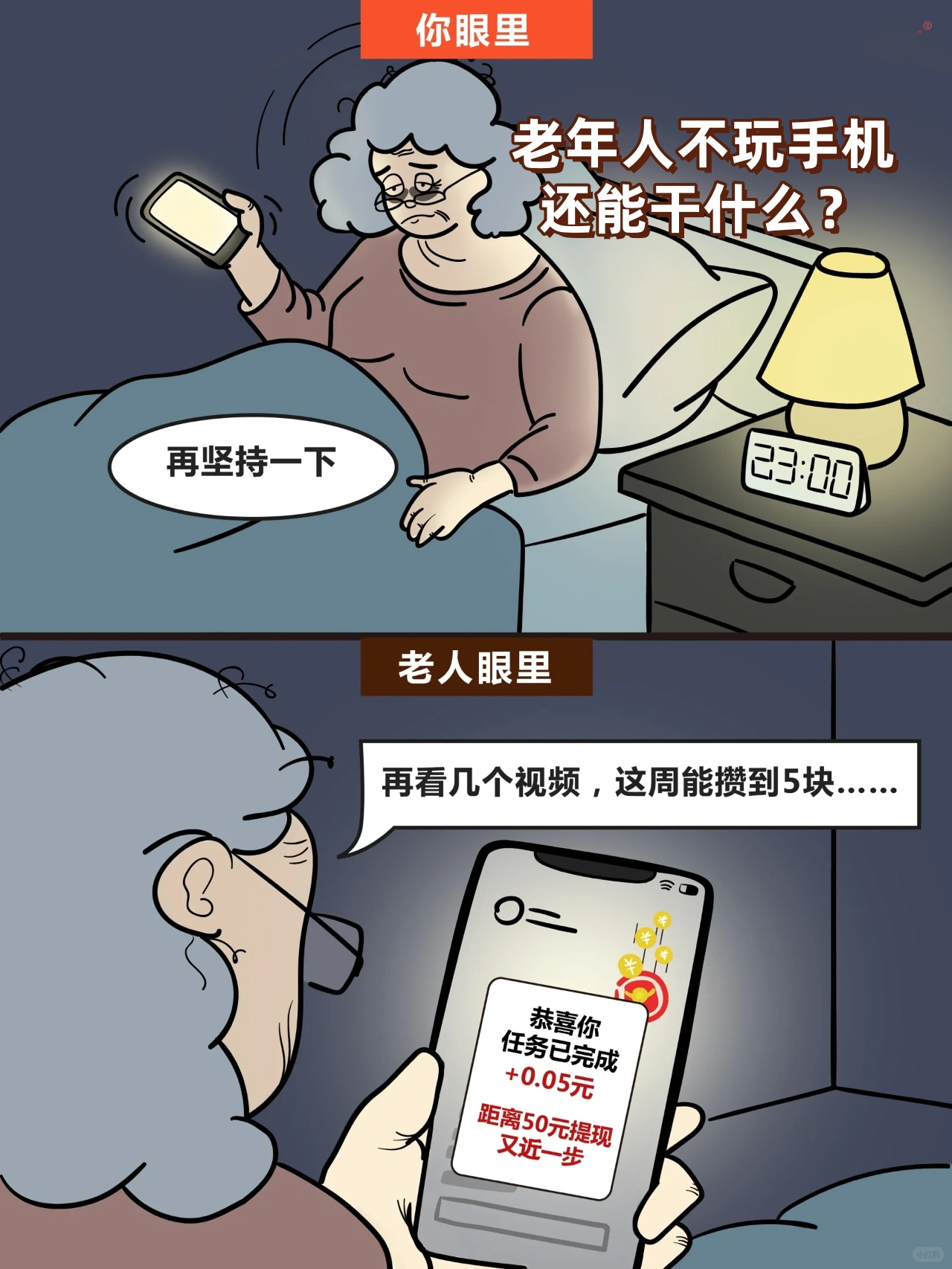 老人把我添到了高潮A片漫画老人与A片漫画，一场不恰当的探索-第2张图片