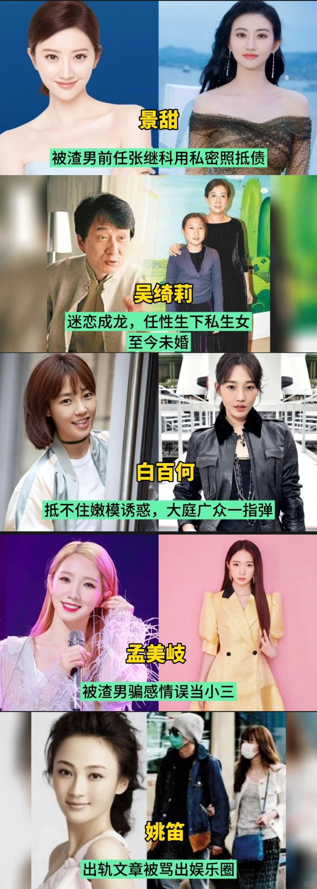 景甜三段私密视频疑遭泄露事件深度解析-第2张图片