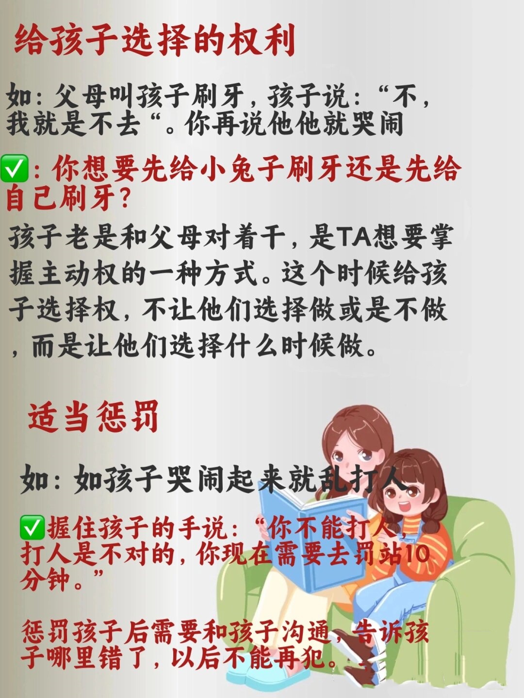 别急妈又不是不让你弄别急，妈妈知道你能够处理——成长中的小插曲-第2张图片