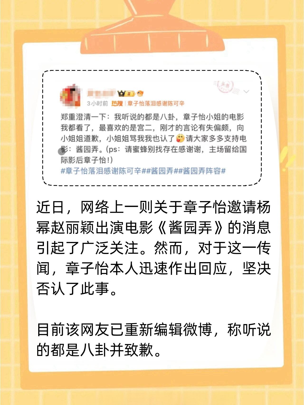 关于网络谣言中杨幂不雅视频种子的真相探究-第3张图片