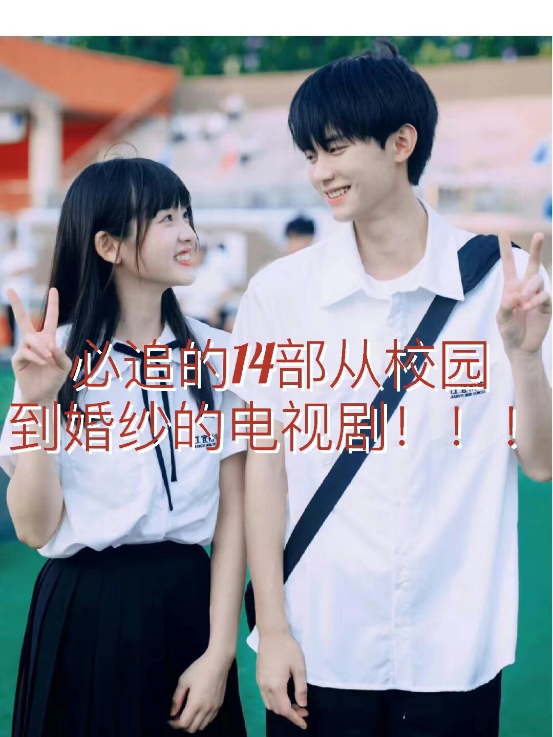高H高肉强J短篇校园校园里的青春激情——高H与高肉强J的短篇故事-第2张图片