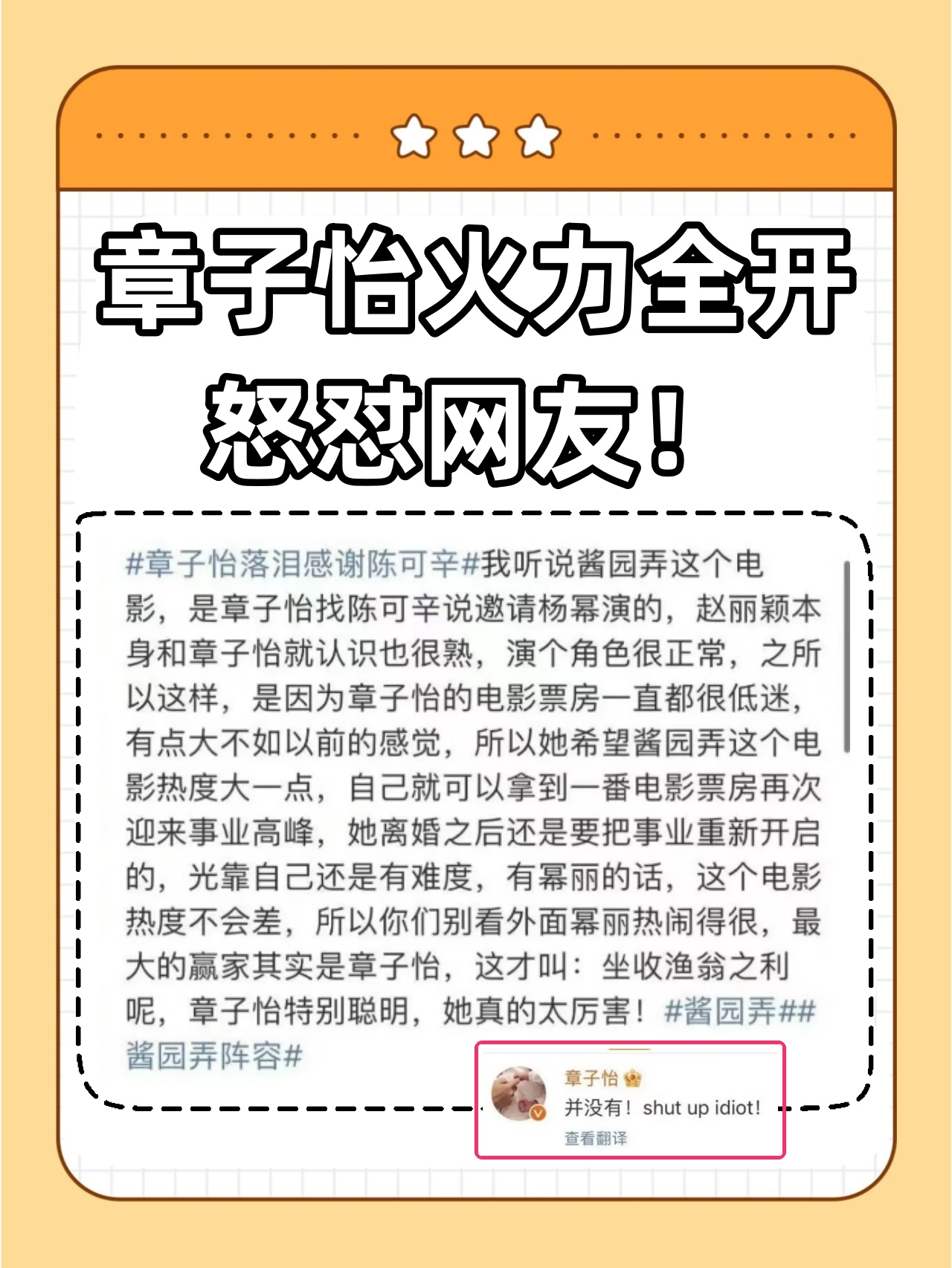 关于网络谣言中杨幂不雅视频种子的真相探究