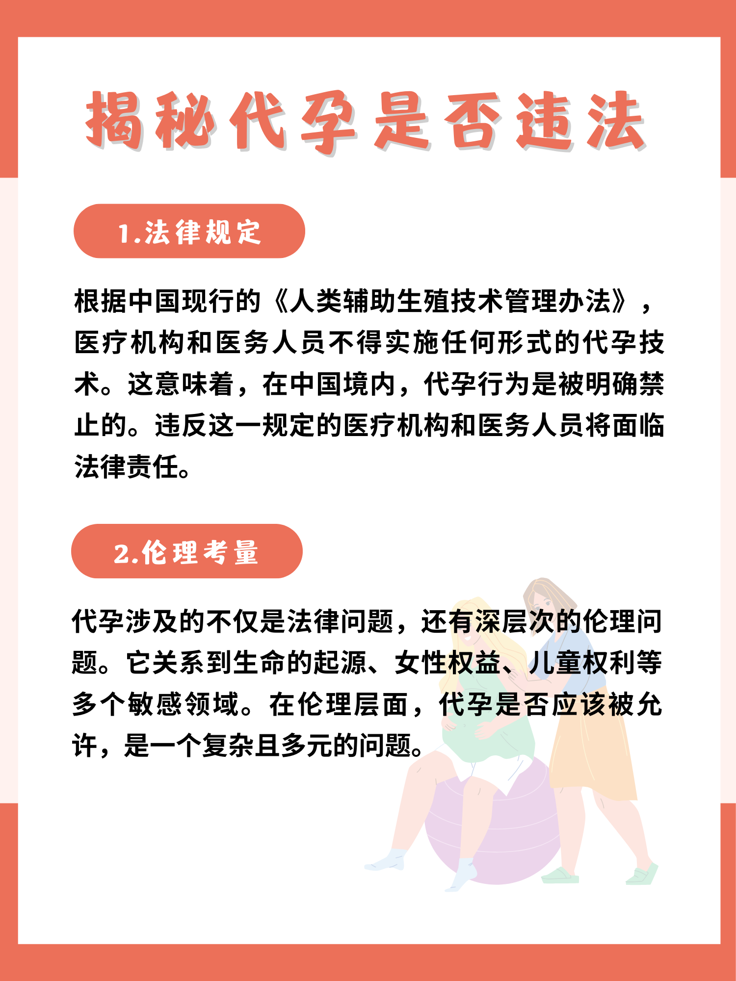 成人内容与网络伦理的界限探讨-第1张图片