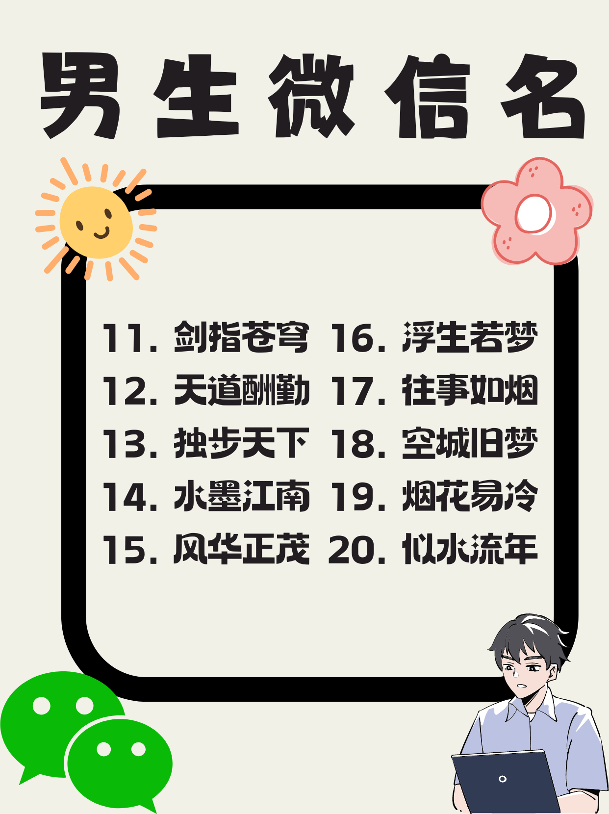 男男网战，数字时代的竞技较量-第1张图片