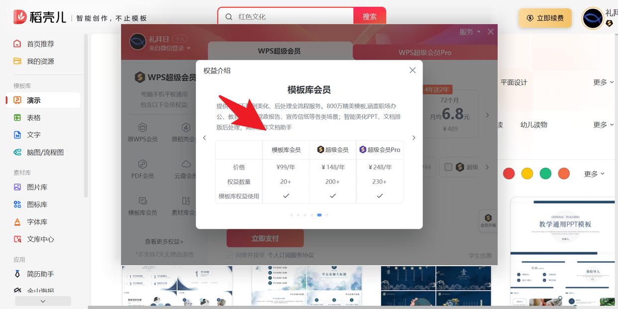 成品PPT网站，高效制作与展示的利器-第2张图片