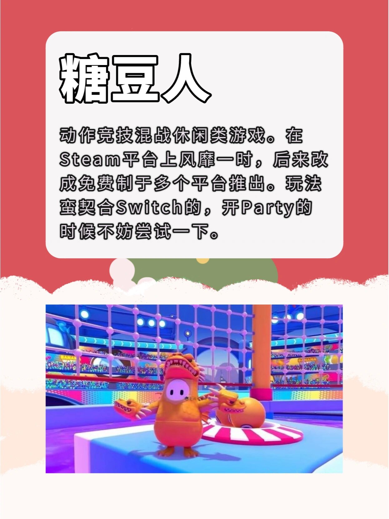 逗比论坛逗比撸啊撸，游戏中的欢乐与挑战-第2张图片