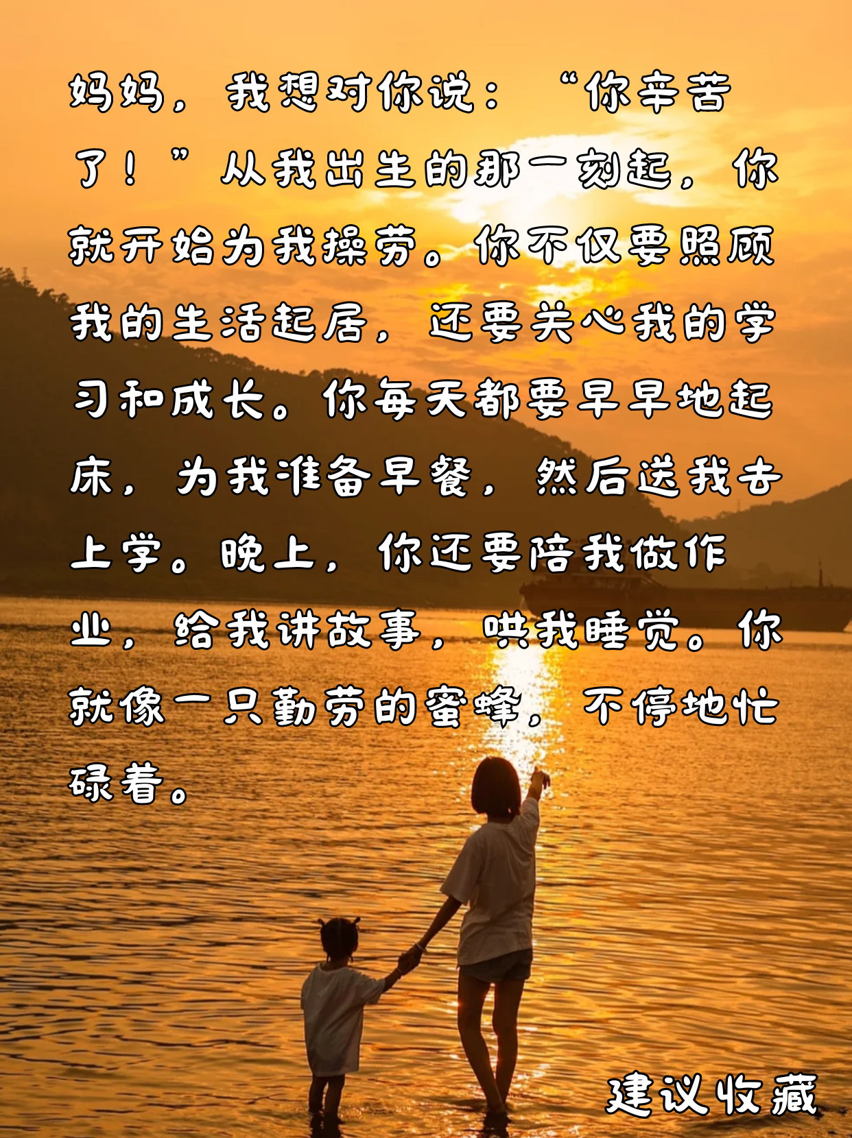 妈妈愿意让你碰她说明什么妈妈的关爱与你的成长-第2张图片