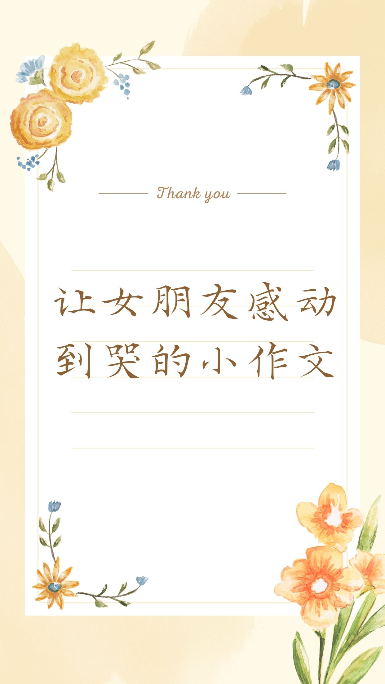 以我手指，搅乱你的心弦