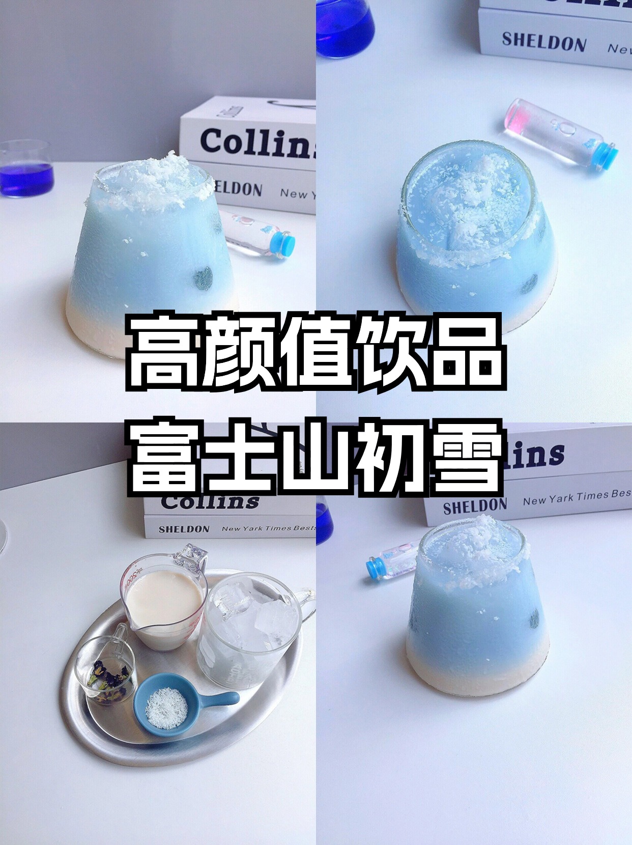 冰块与肚子的奇妙之旅