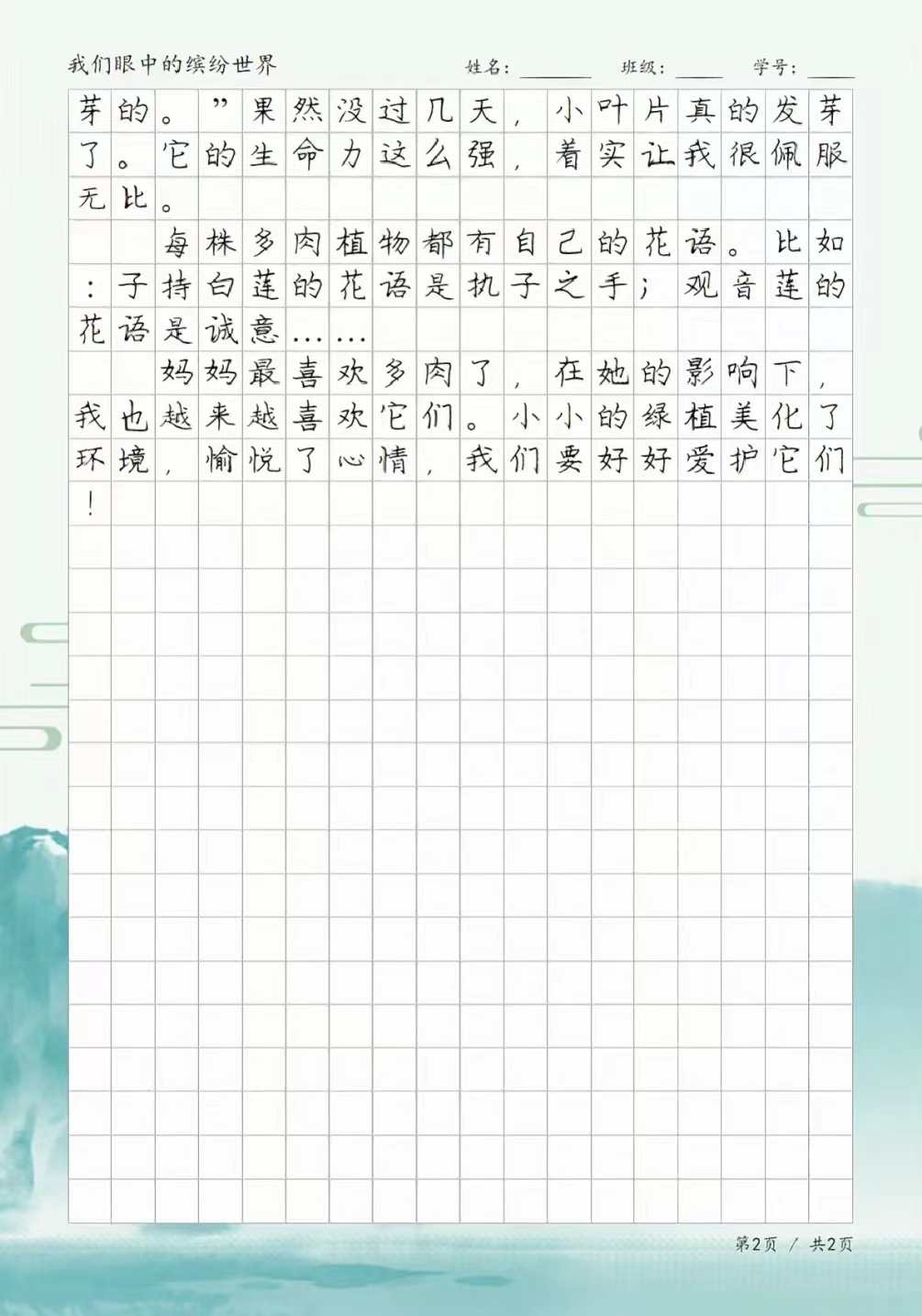 整篇都是车的多肉过程文字描述整篇都是车的多肉——探索汽车与多肉植物的奇妙结合