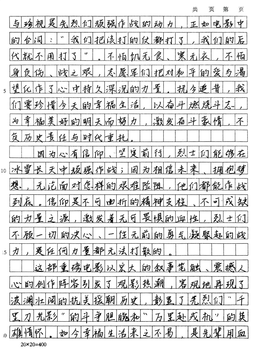 长津湖2021观看完整版长津湖战役，2021年免费观看的战争巨片-第3张图片