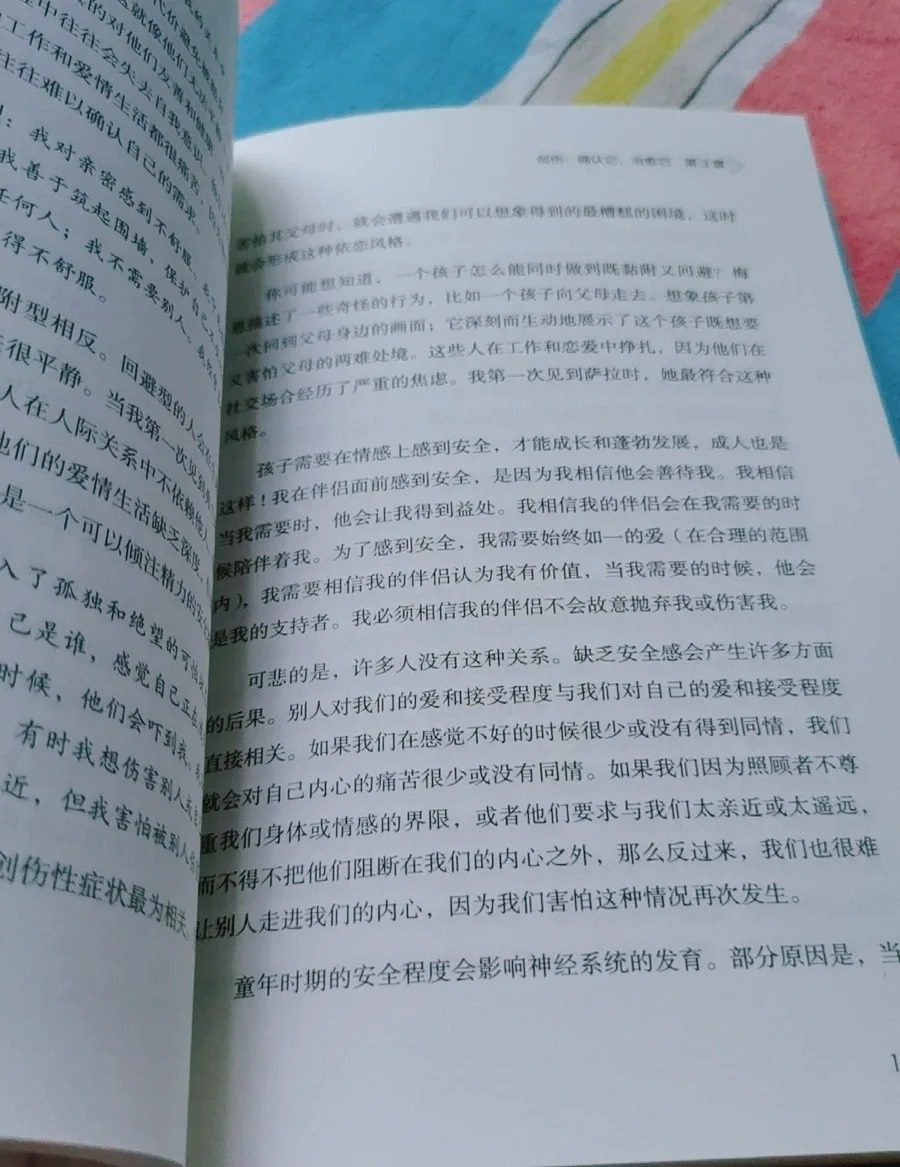 男女差差差差差很痛30分钟男女差异的深入探讨，理解与尊重的重要性-第2张图片