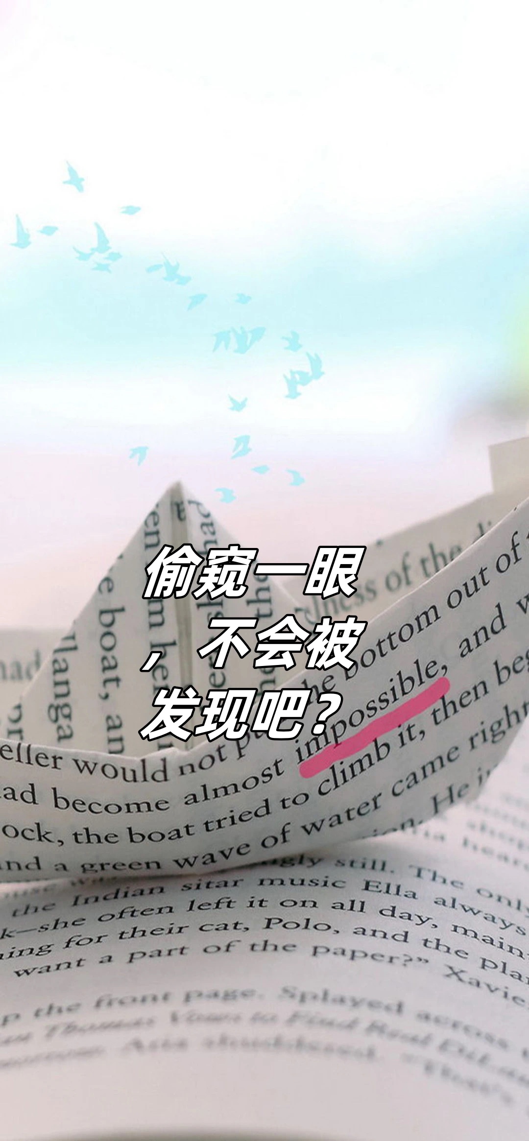 关于撩起同桌衣服吃她奶的探讨，不负责任的想象与道德的界限