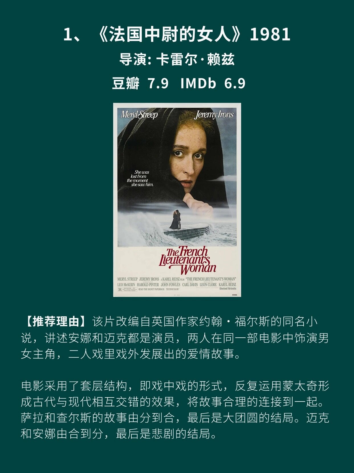 适合情侣运动前看的电影推荐-第3张图片