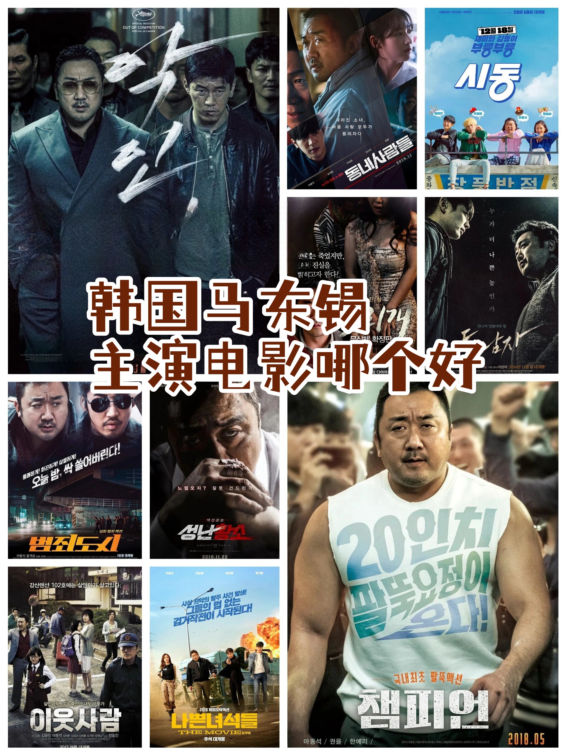 犯罪都市秘籍犯罪都市的生存秘籍-第1张图片