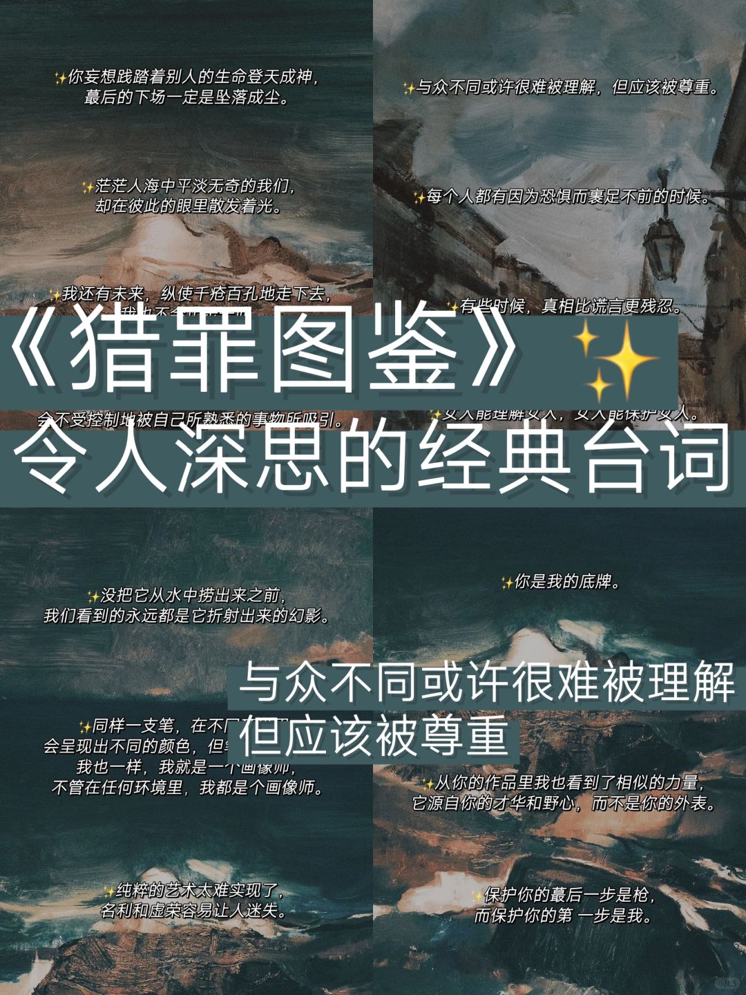 与我同罪与我同罪，一场深刻的反思