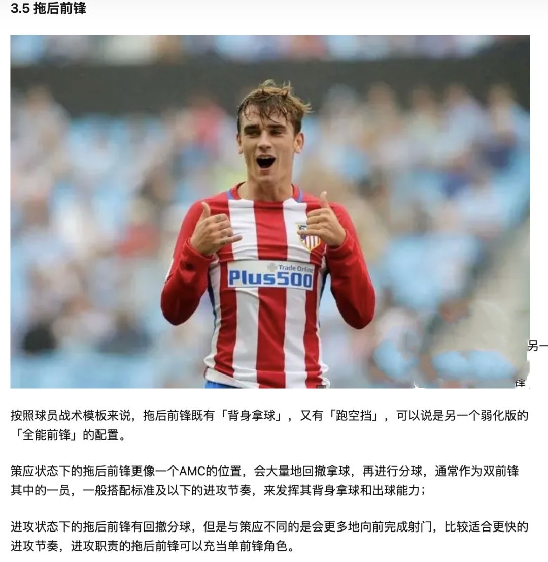 足球经理2013足球经理2013，梦想的绿茵场-第2张图片