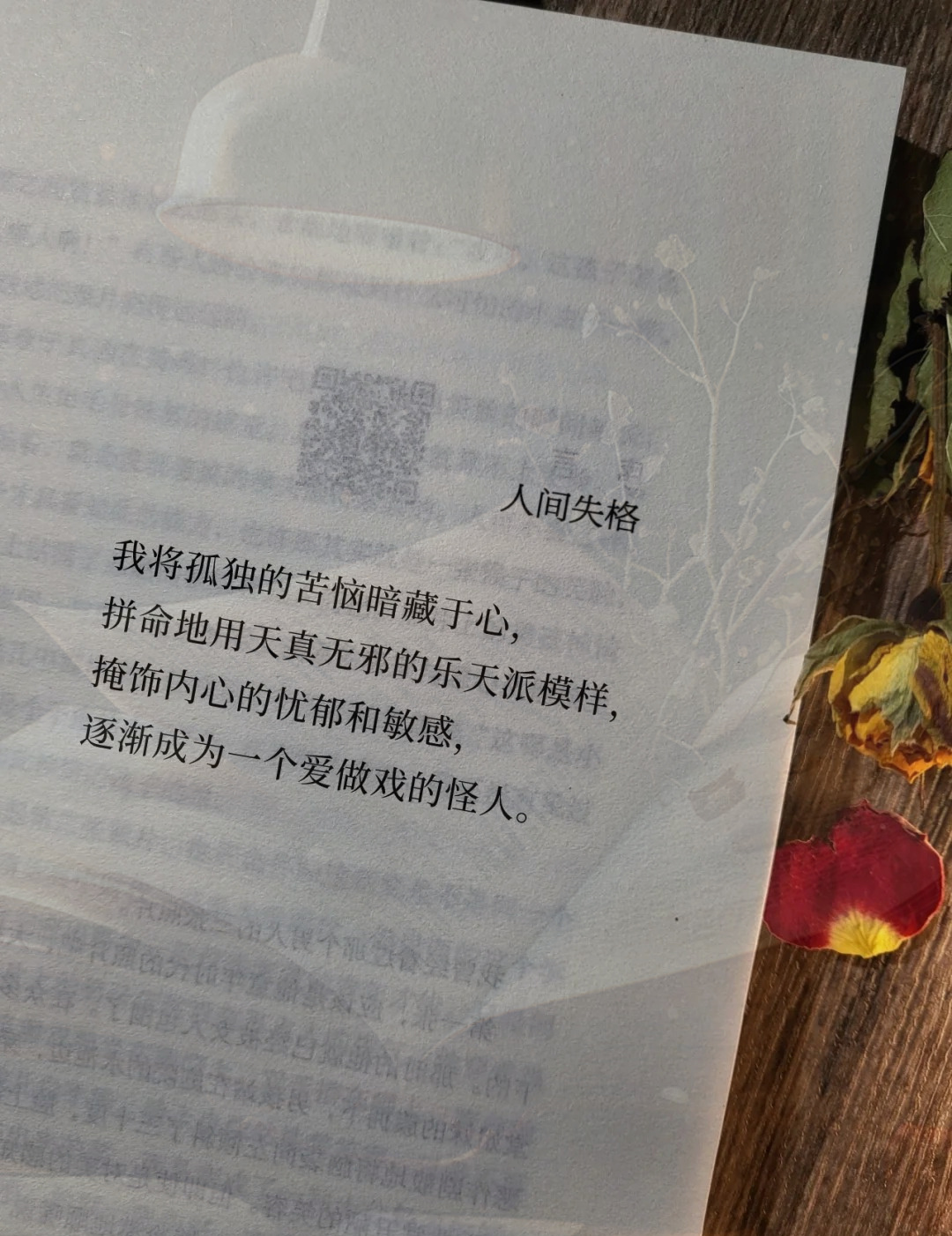 忧郁魔人，深邃内心的探索-第2张图片