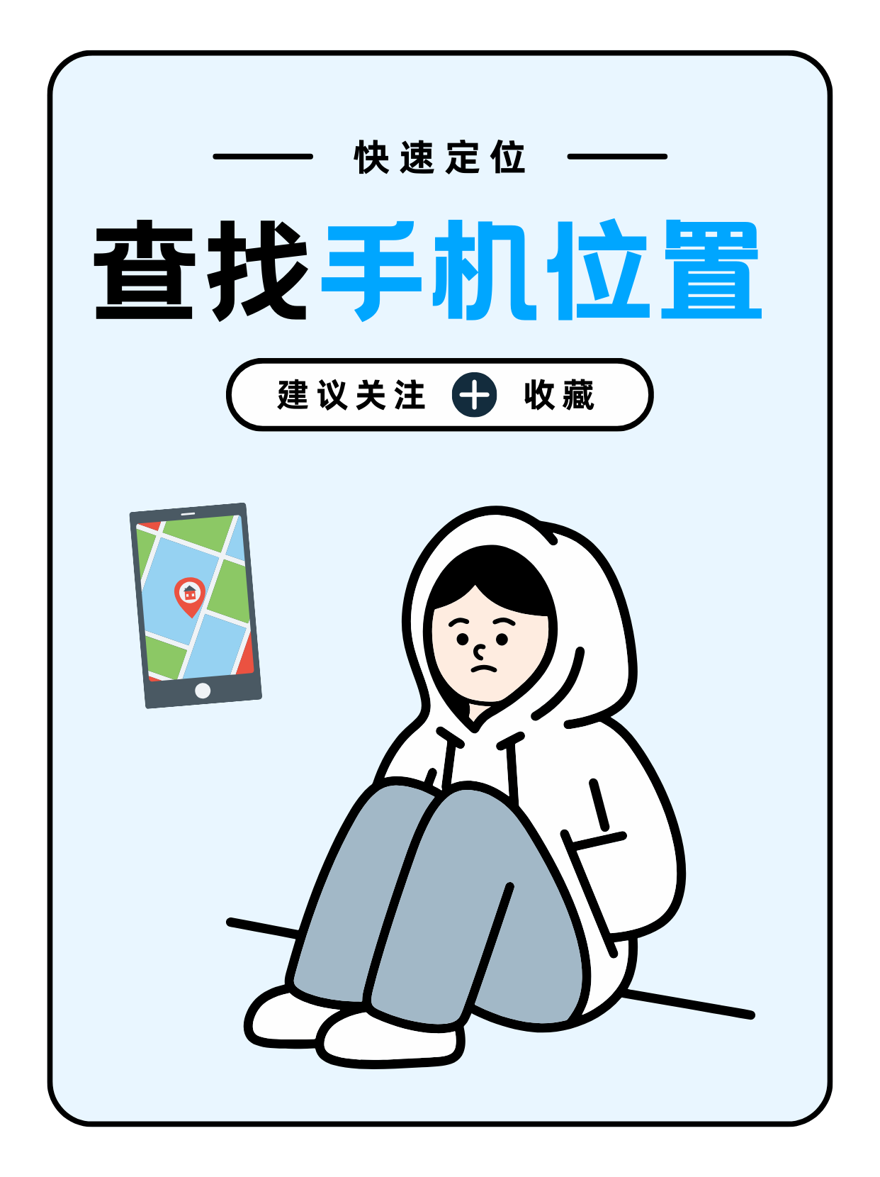 如何查找对方手机号位置，实用指南-第2张图片