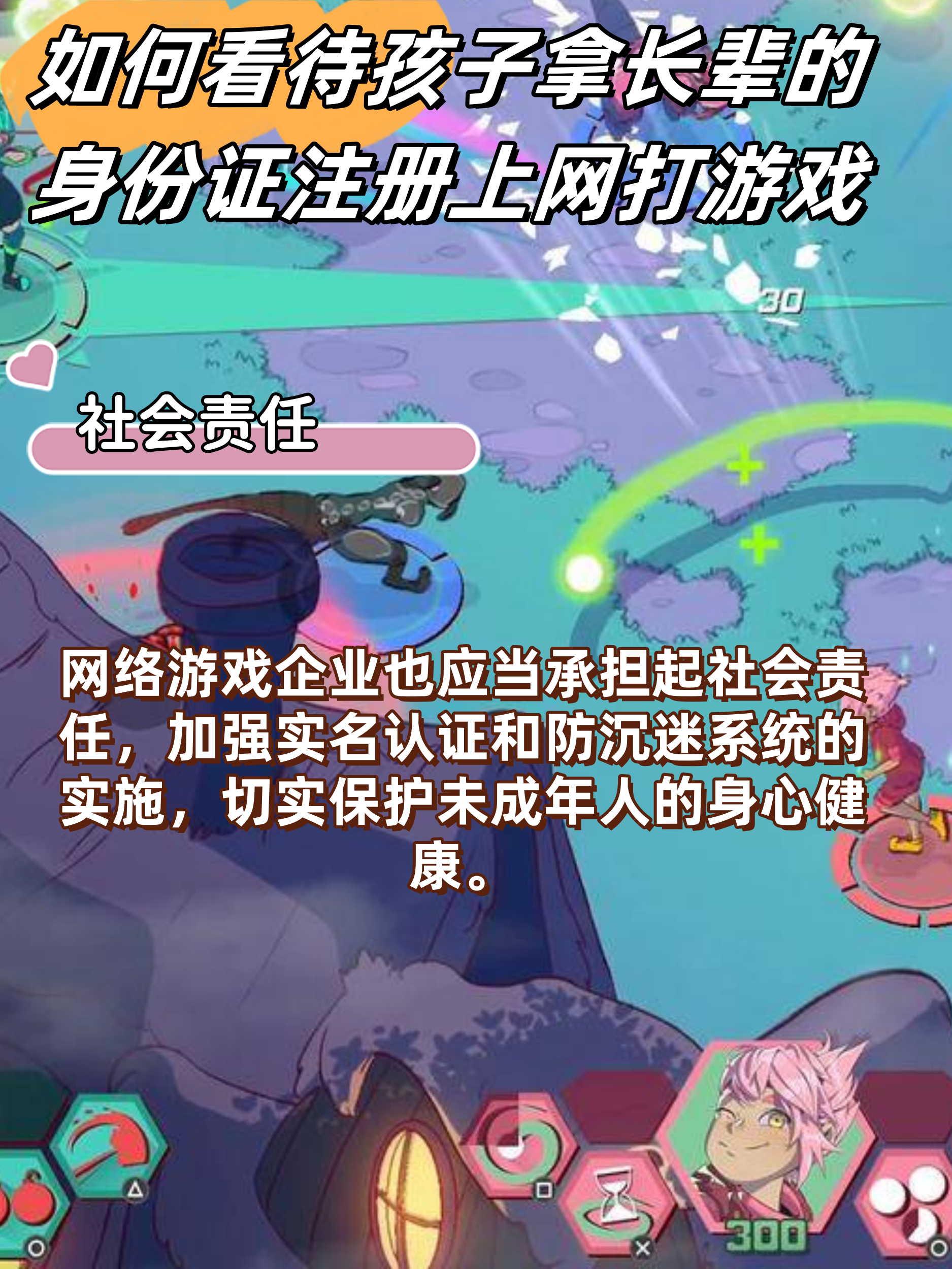 关于网络内容使用的注意事项-第3张图片