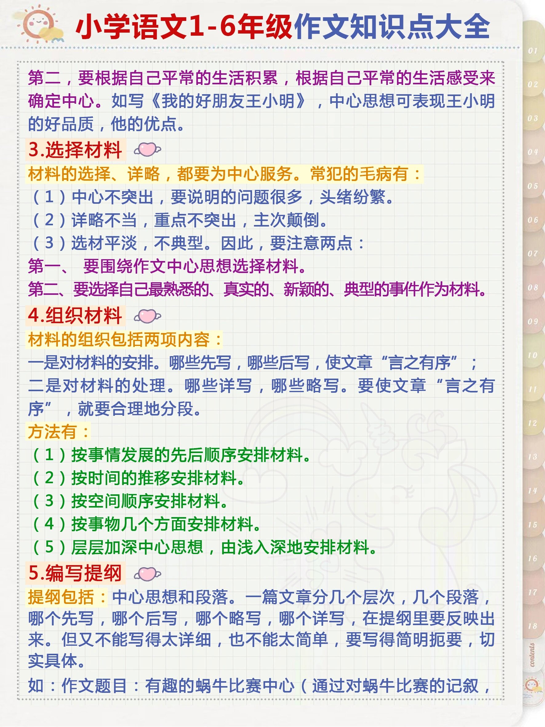 语文课堂上的新奇体验，语文老师塞着跳D讲课文-第1张图片