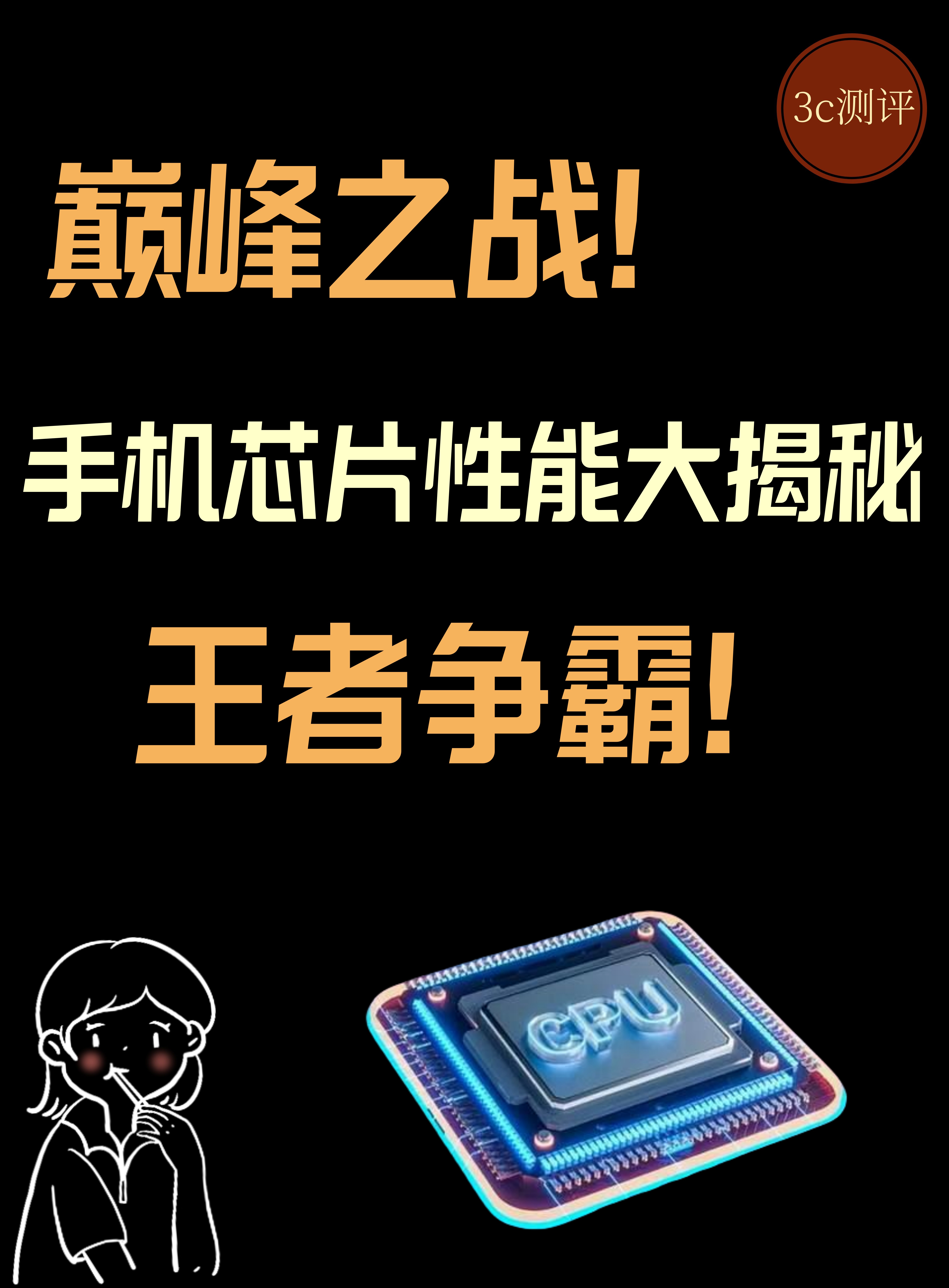 性能稳定的手机推荐性能稳定——企业成功的基石-第1张图片