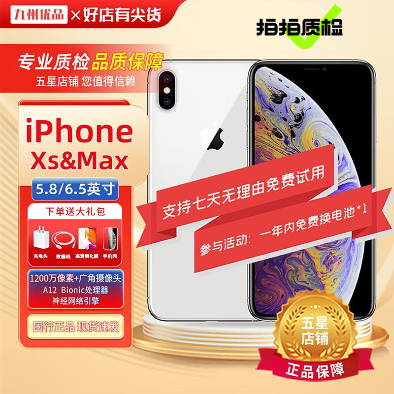 探索苹果XS Max的卓越性能与独特魅力-第3张图片
