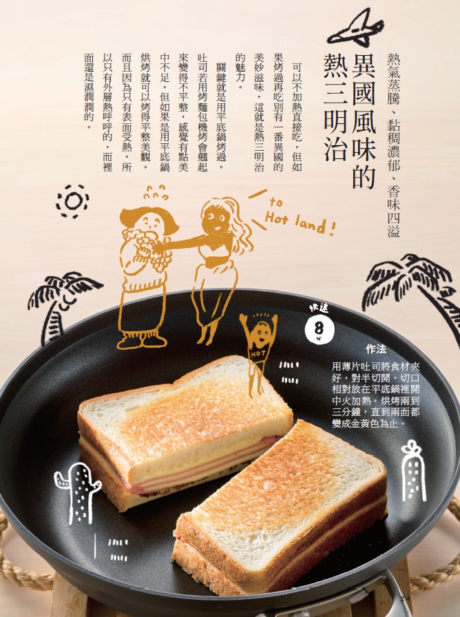 平底锅文学的魅力与探索-第2张图片
