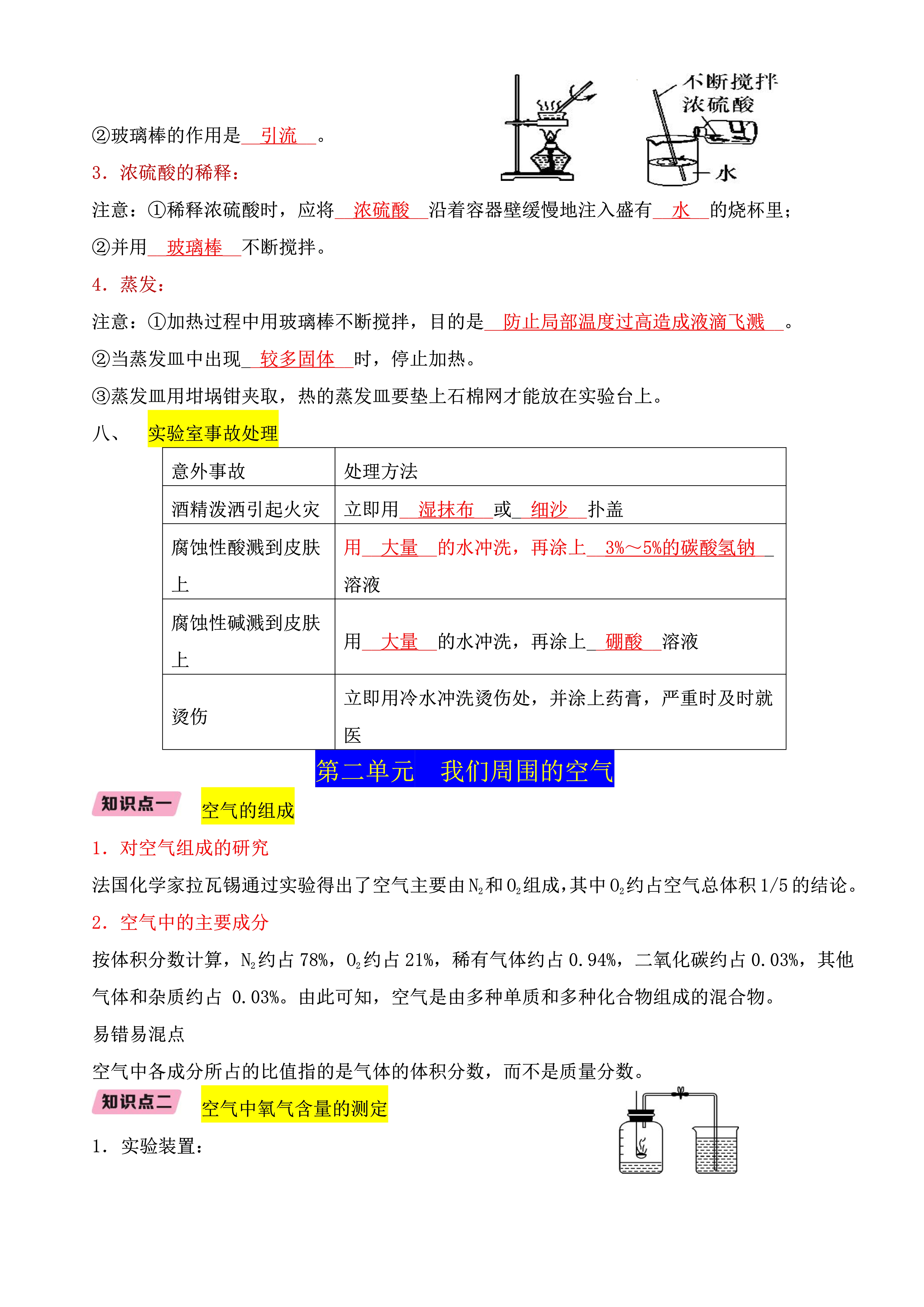 面对一激动就流出的透明液体，如何应对与处理-第2张图片