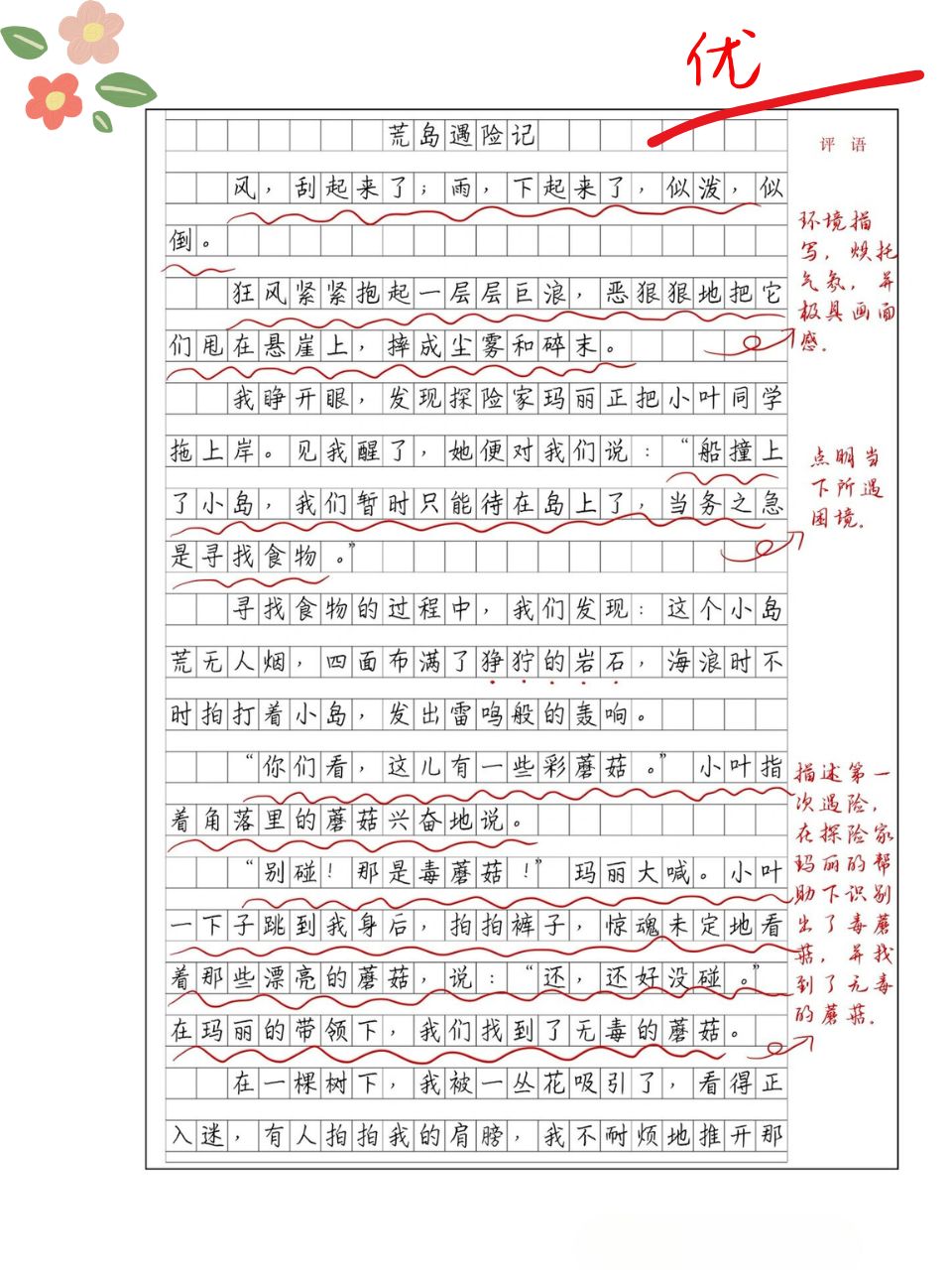 肢体的绣感2日中字肢体的绣感——一次深度体验的两天之旅-第2张图片