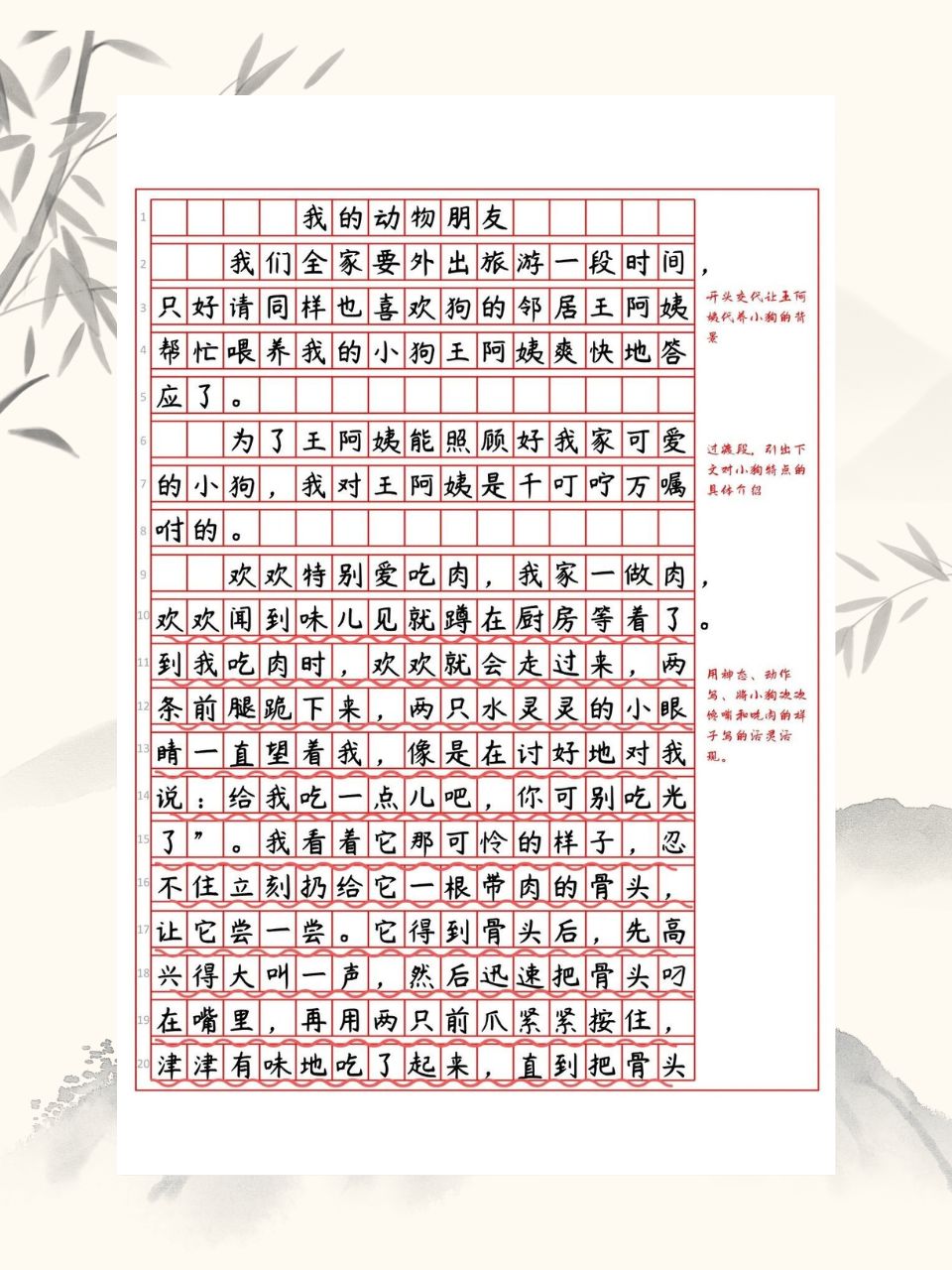 输家之约，受罚与抽阴作文的独特体验