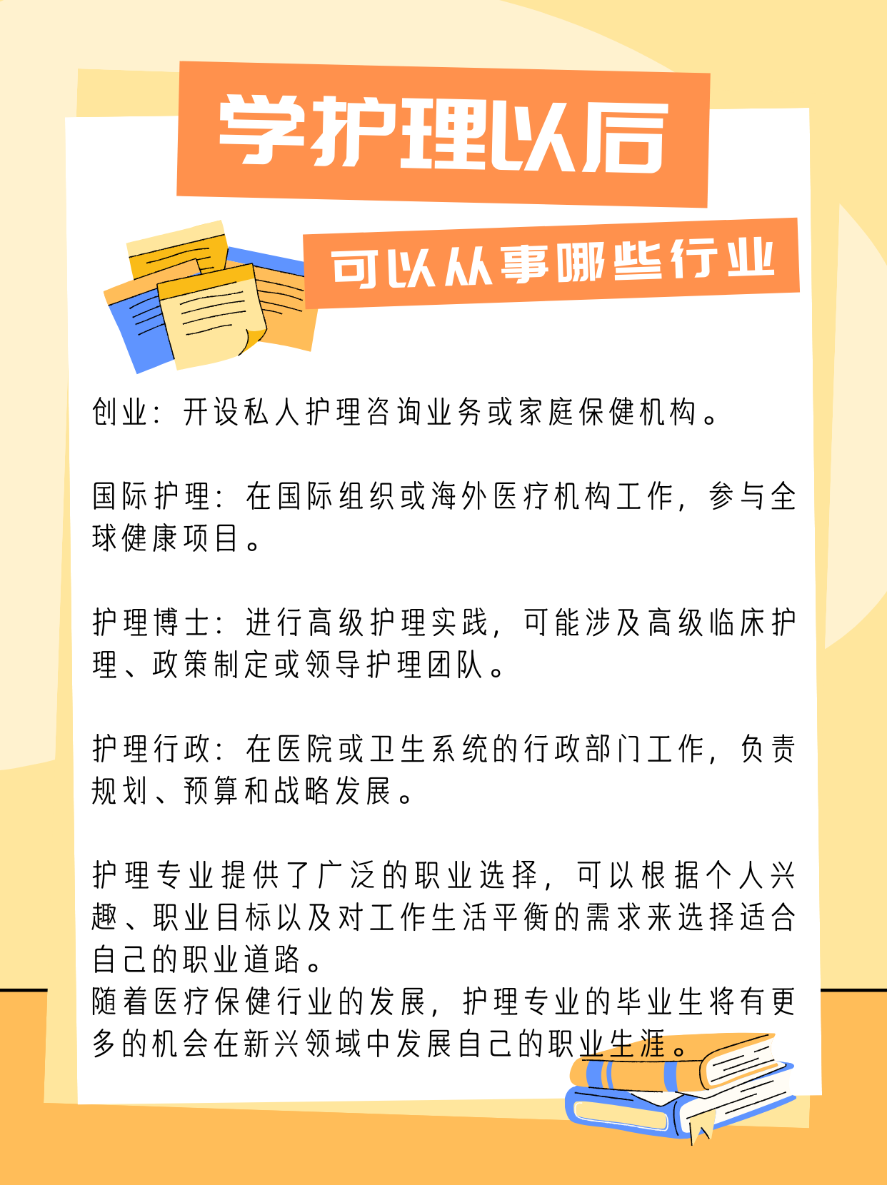NXGX18事件下的日本护士，专业与挑战的交织-第2张图片