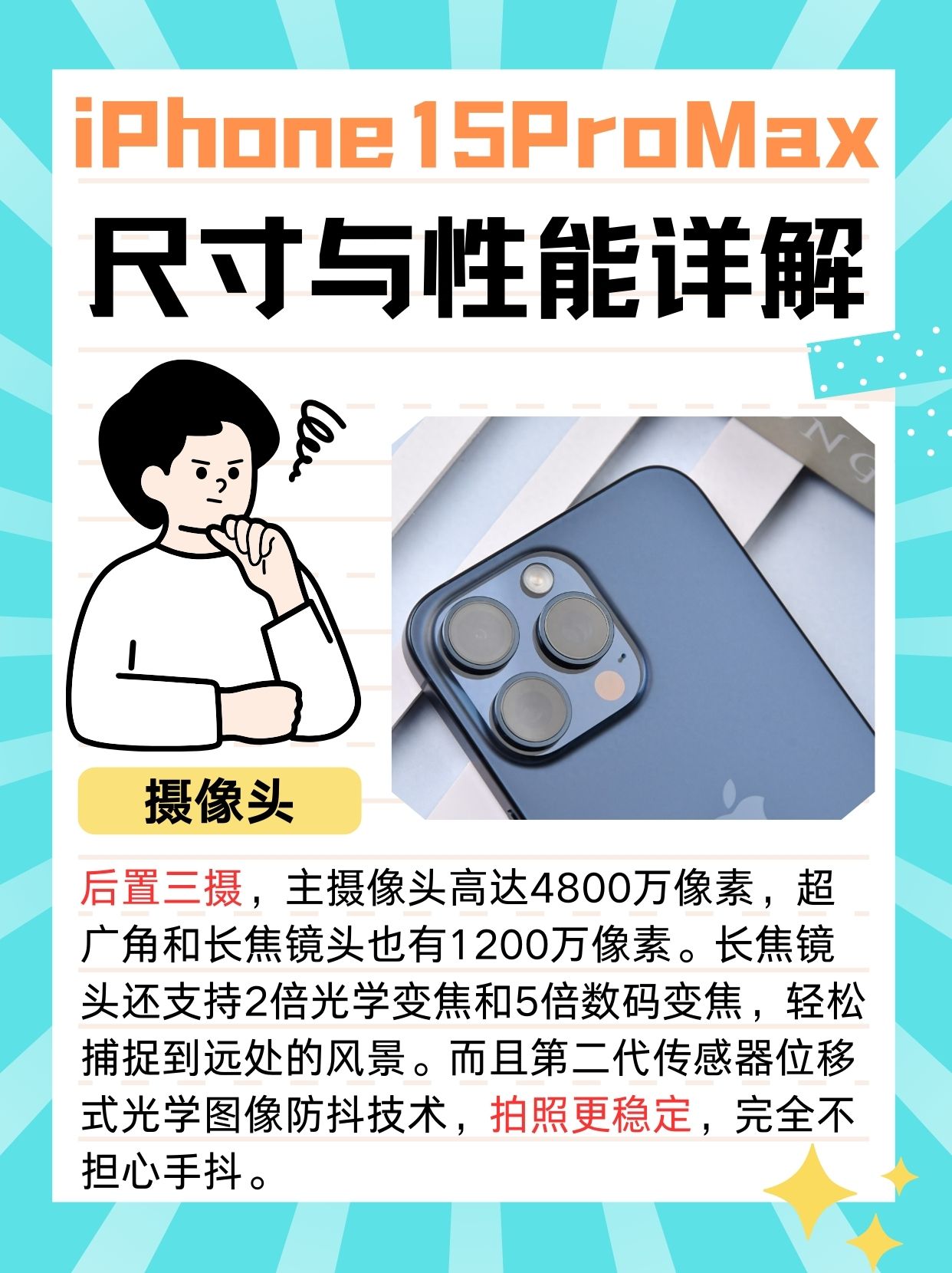 日本iphonepromax70日本市场中的iPhone Pro Max 70，技术革新与消费热潮的完美结合-第2张图片
