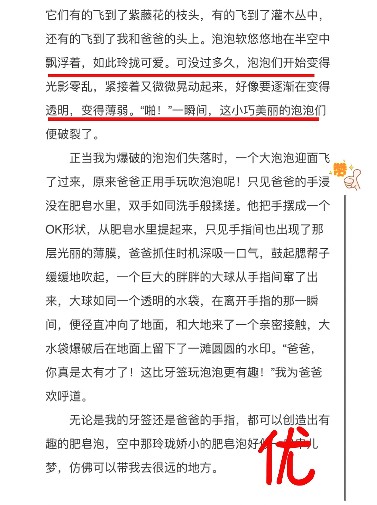 小东西几天没做水这么多作文小东西的奇妙变化，几天未做水，竟如此丰富