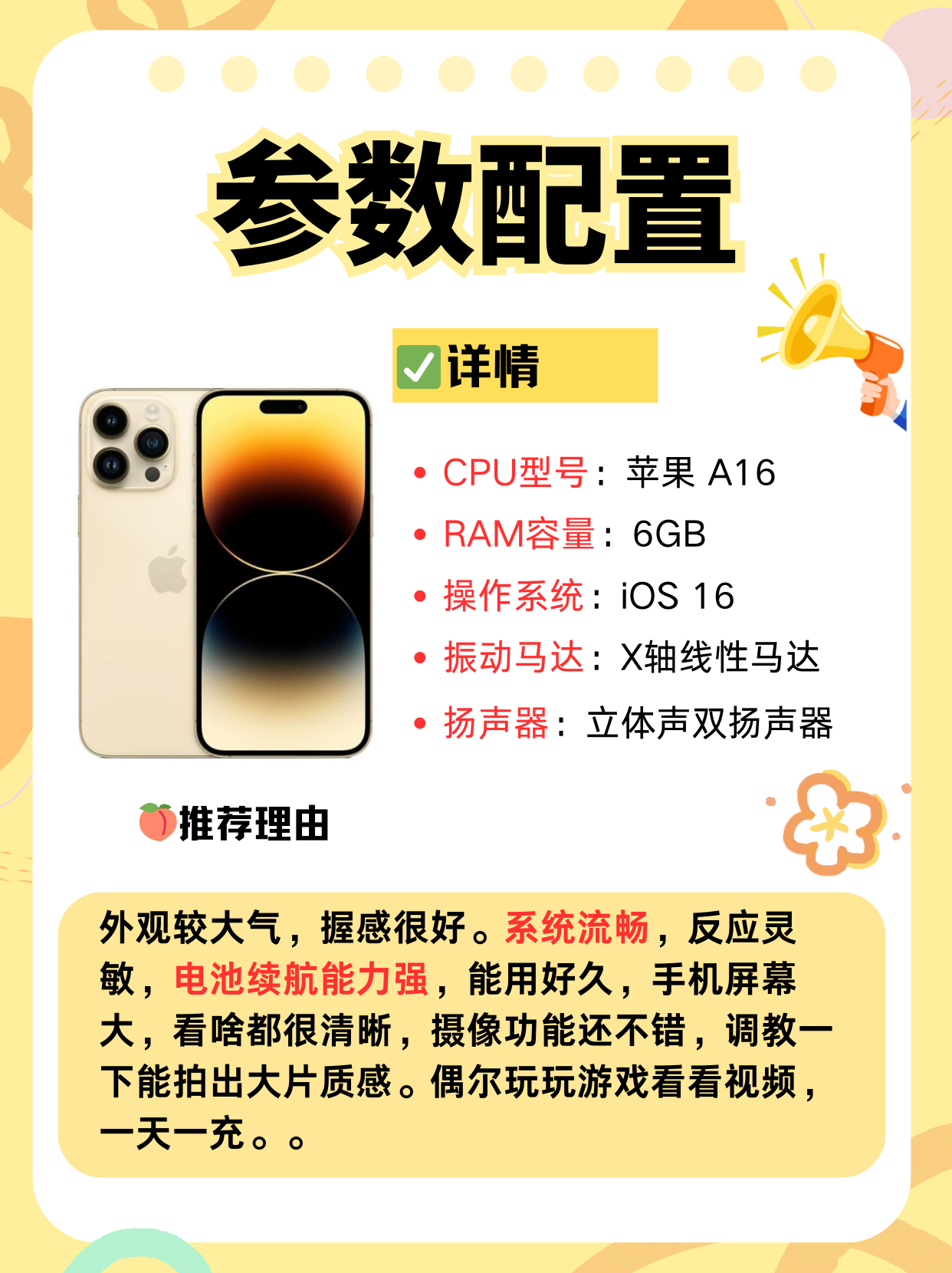 Linode与日本iPhone强汉的独特应用探索