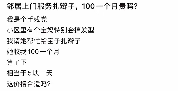 微信小辫子怎么打出来微信小辫子打法全解析