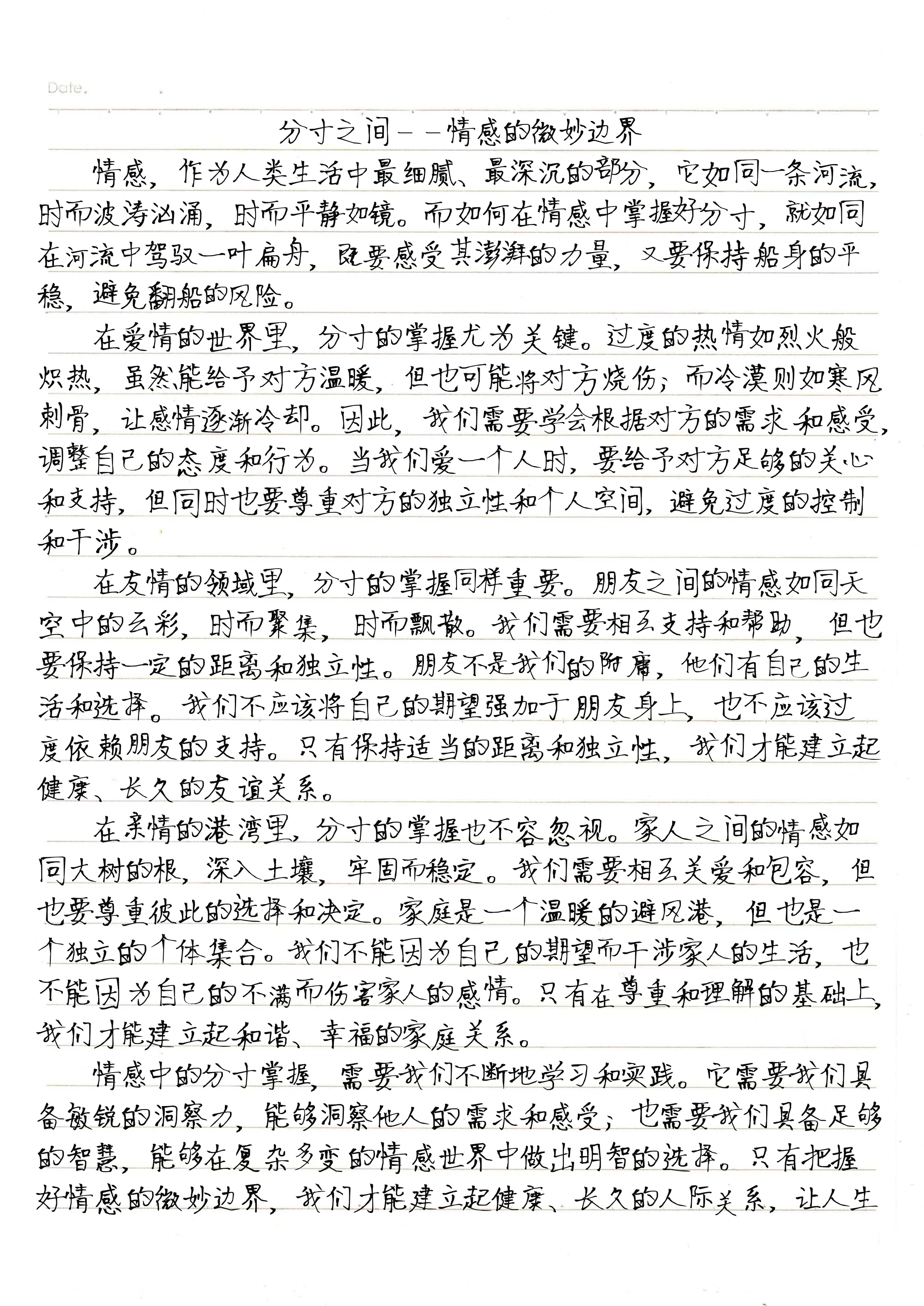 班主任用身体奖励我们作文班主任的温暖之举，用身体奖励我们的作文-第2张图片