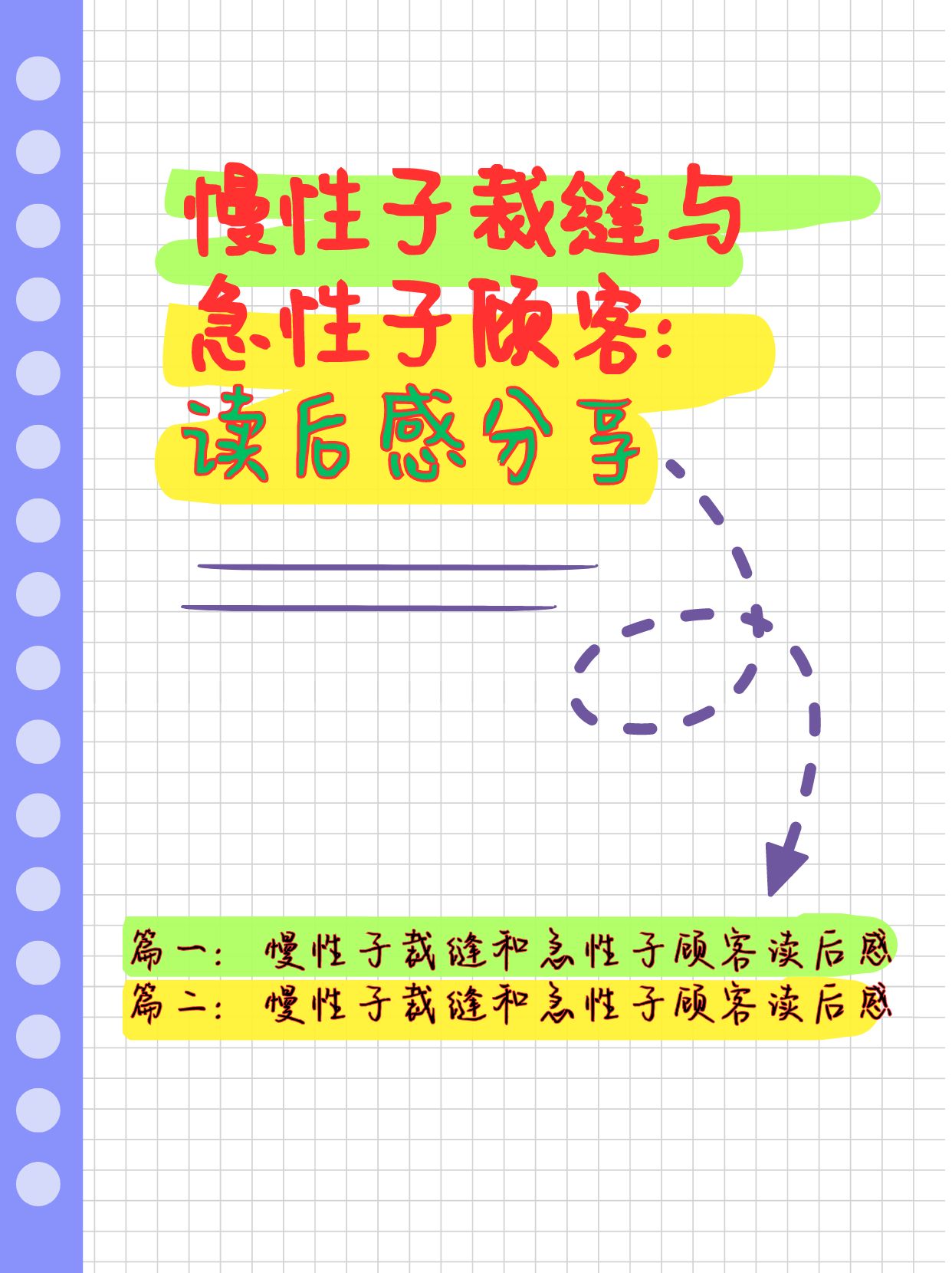 错一个题就往阴里装一支笔文章错题与笔的奇妙故事-第2张图片
