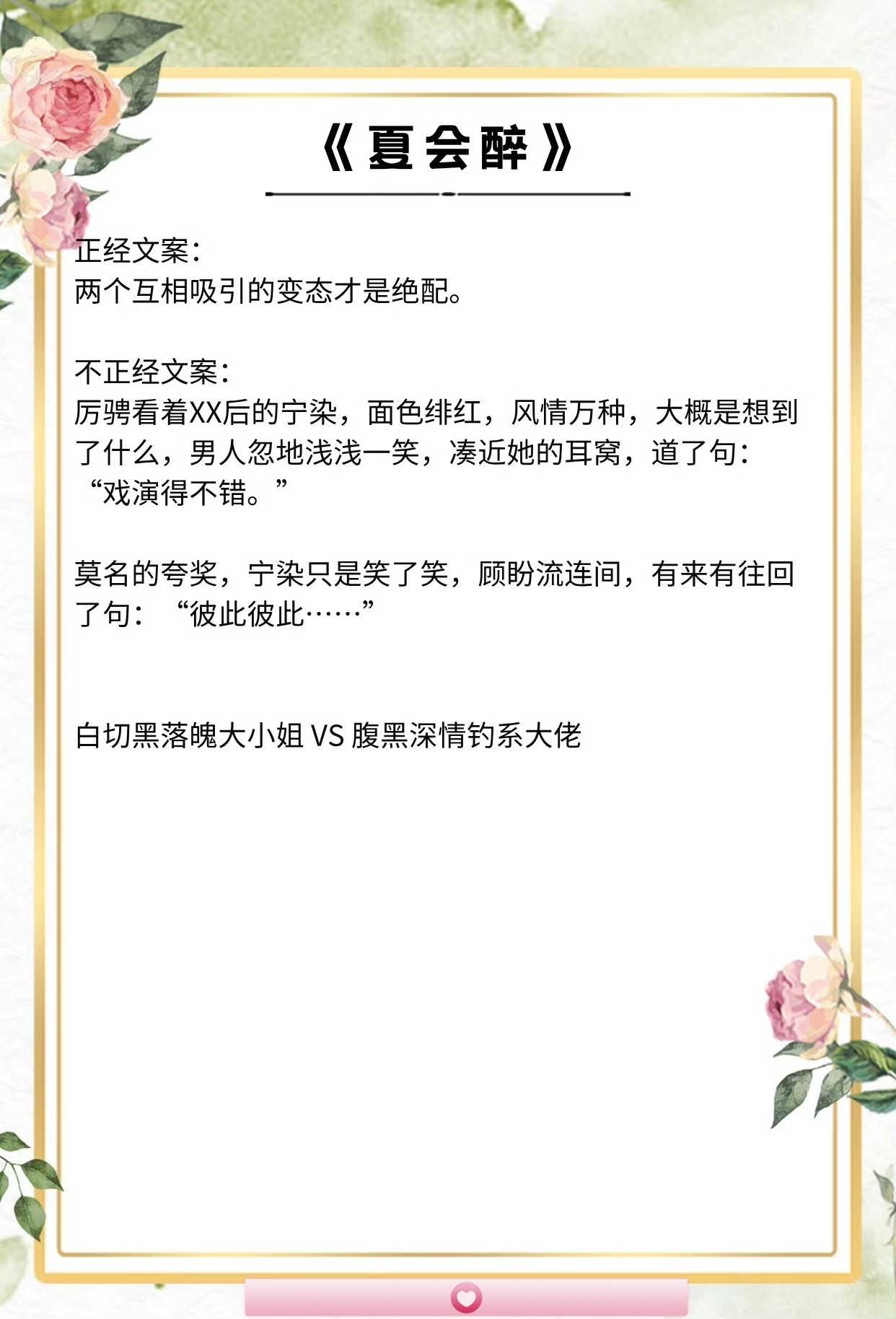 醉花阴1V2酌青栀醉花阴下的酌青栀，一段独特的1V2故事-第2张图片