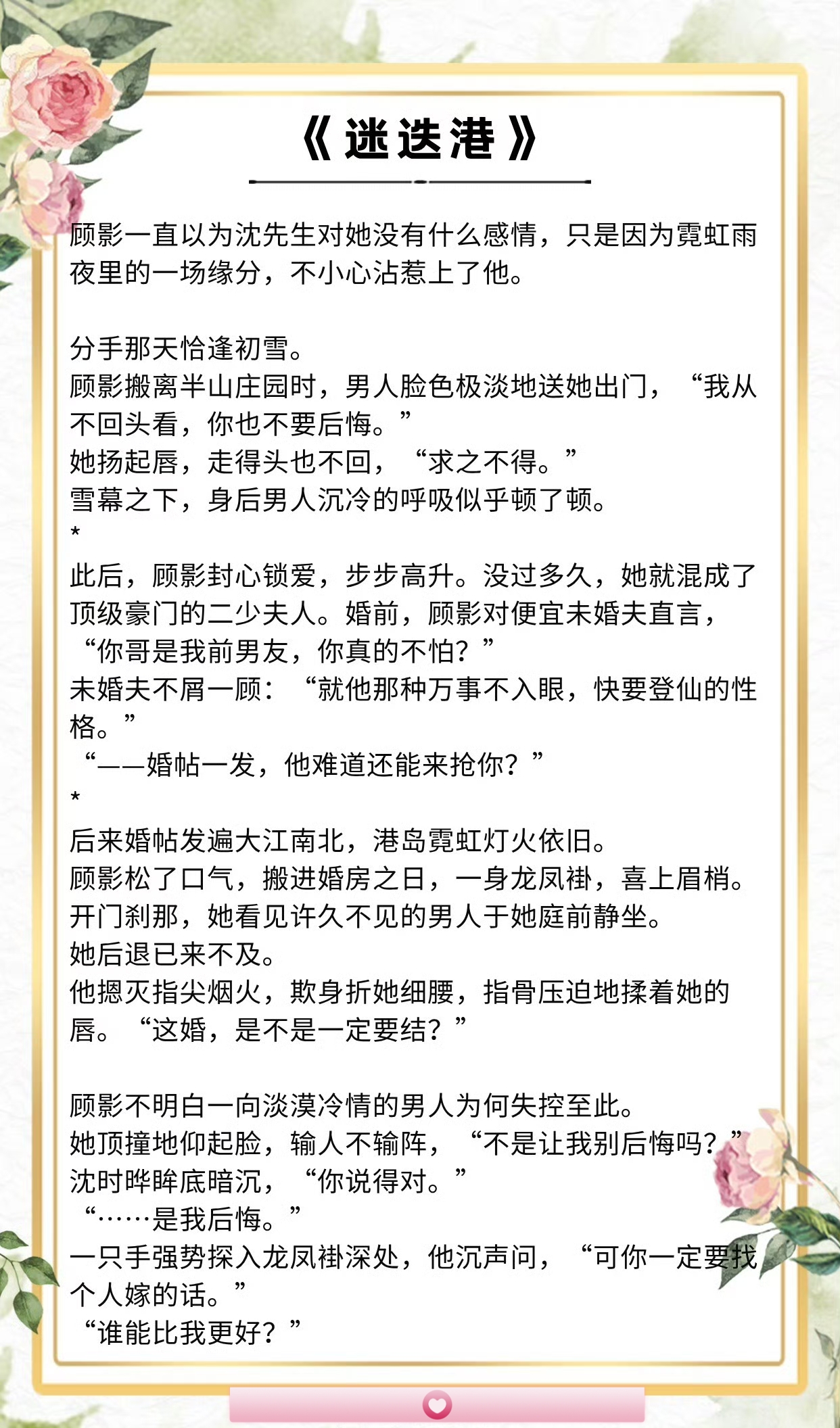 醉花阴作者酌青栀po醉花阴下的酌青栀之韵