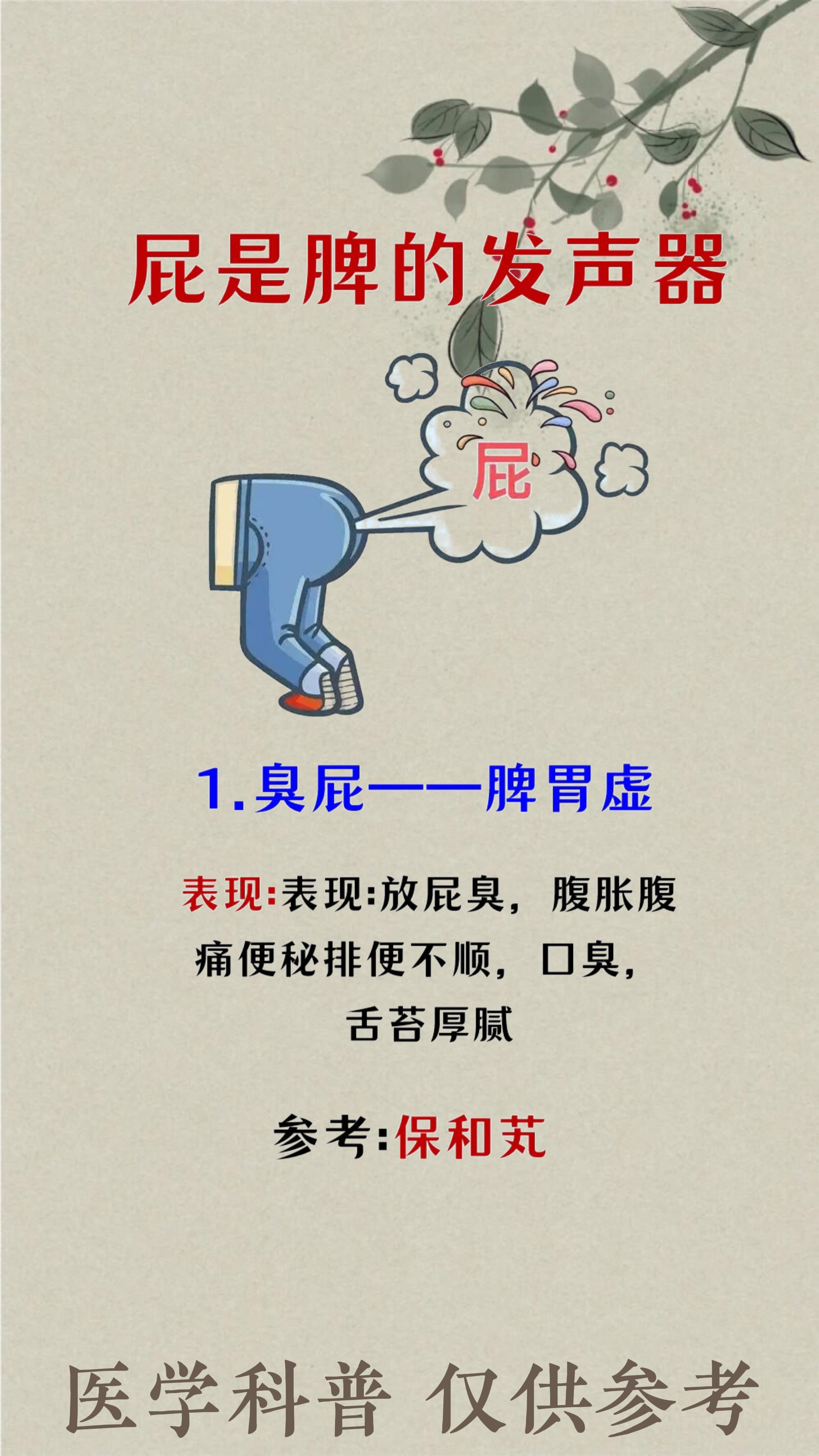 把舌头放屁眼里是感觉不舒服吗探索舌头、放屁与眼中的奇妙感觉-第1张图片
