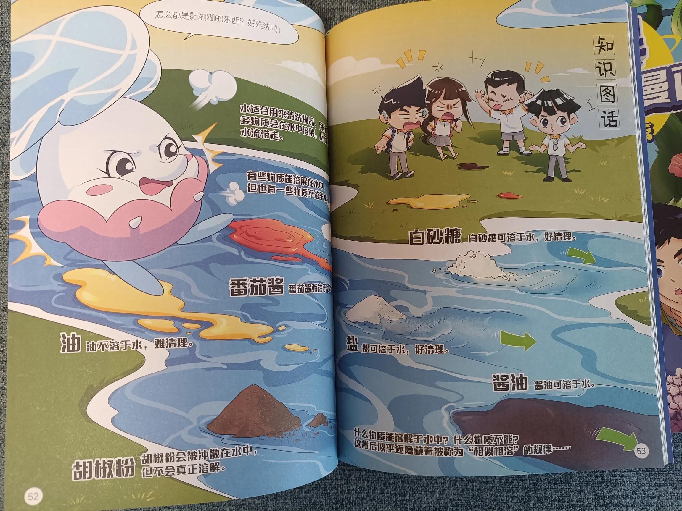免费阅读漫画秘密教学，探索未知的漫画世界-第3张图片