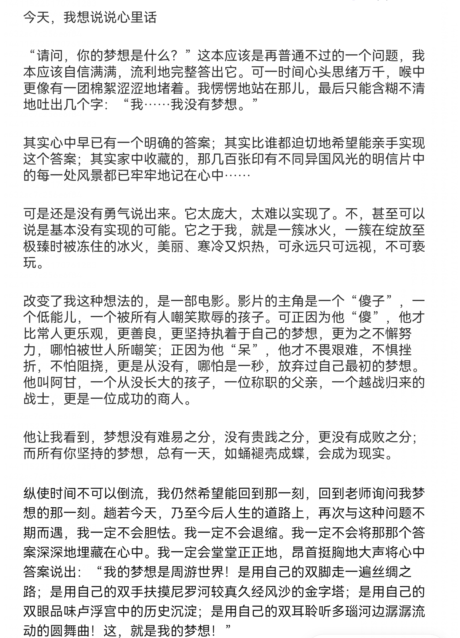 输了的要让对方随意处罚作文输了的要让对方随意处罚，一场游戏规则的探讨-第2张图片