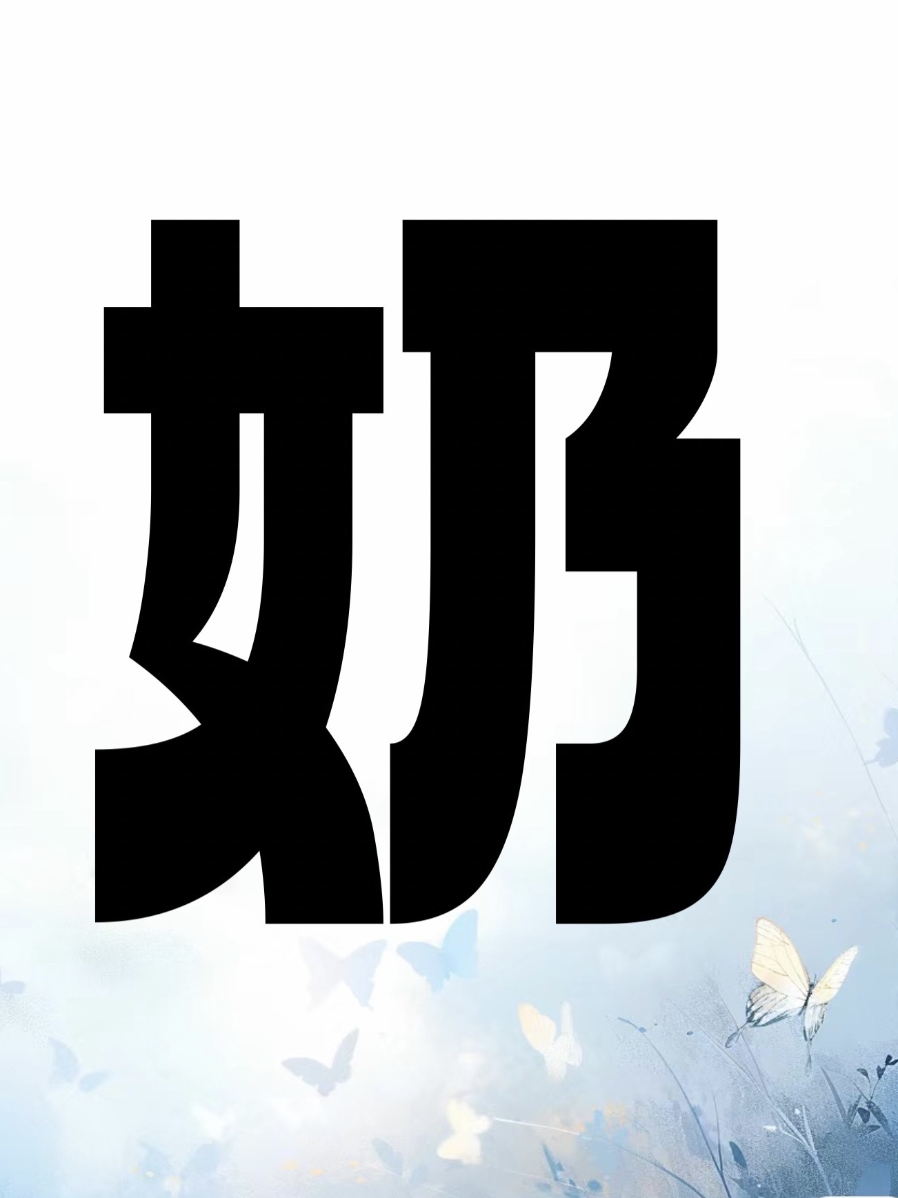疯狂猜图2答案大全疯狂猜图2答案揭秘-第2张图片