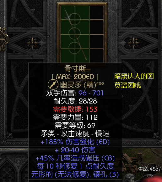 暗黑破坏神2，地图全开攻略-第1张图片