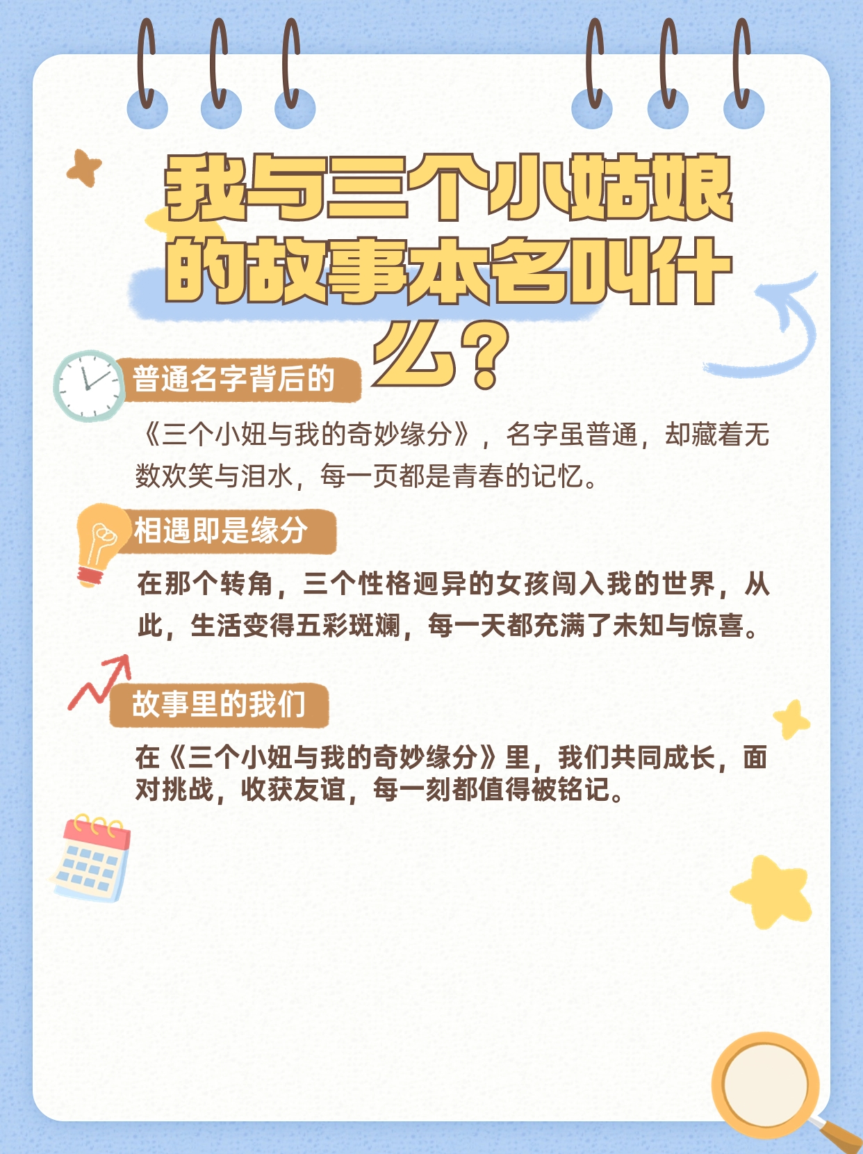 坤坤小朋友呐小男孩与小女孩的奇妙探索之旅-第1张图片