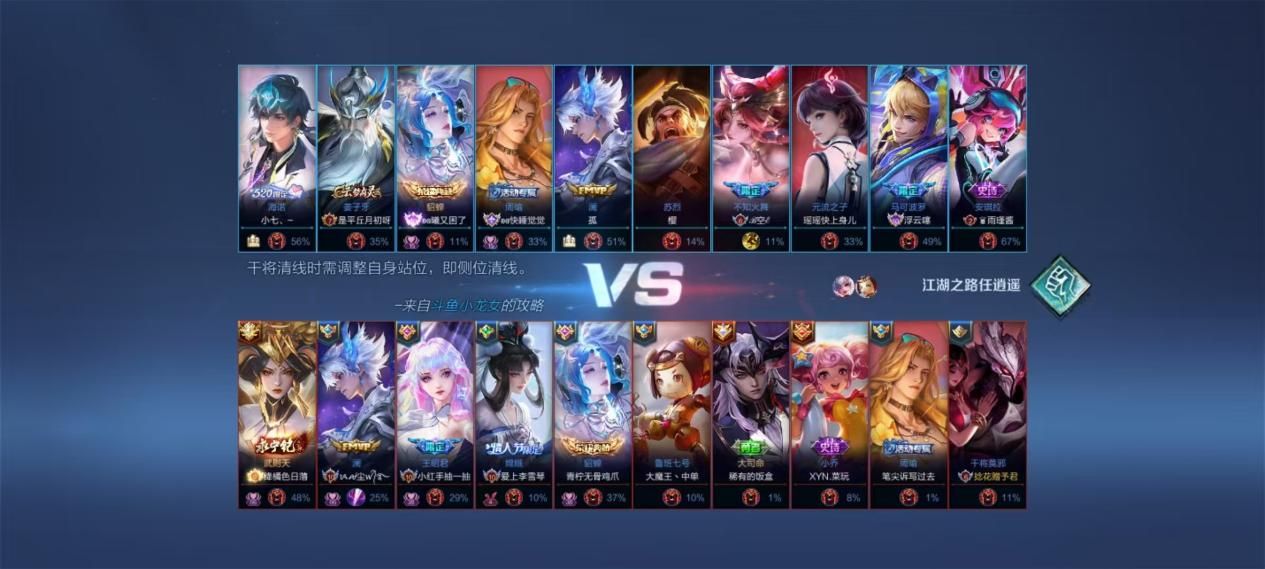 王者10V10模式王者荣耀，全新10V10模式策略解析