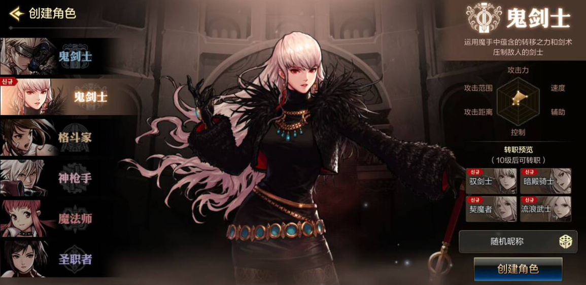 女鬼剑剑魔用什么武器女鬼剑剑魔刷图加点攻略-第2张图片